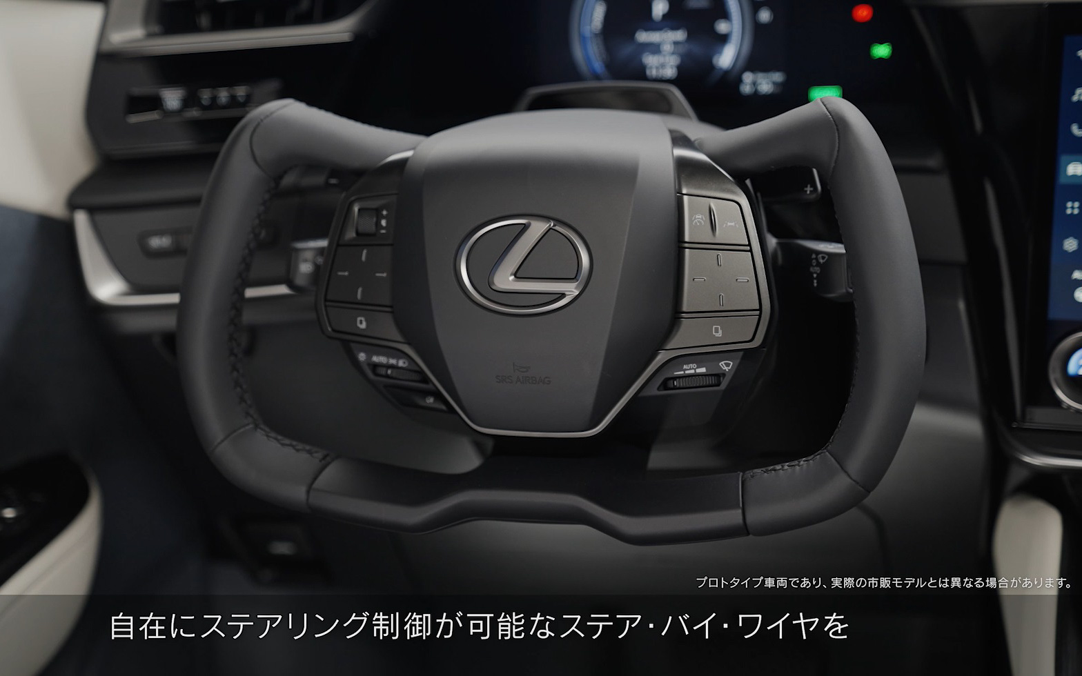 自在にステアリング制御が可能なステア・バイ・ワイヤを組み合わせることで、BEVならではのレスポンスのよさとリニアでダイレクトな走りを高次元で融合した