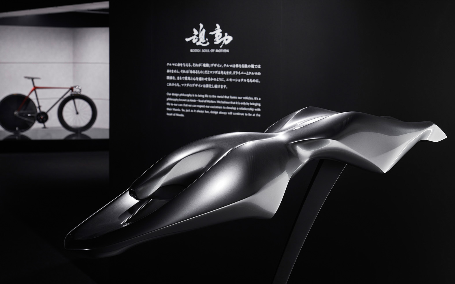 ゾーン10（次の100年に向けたマツダのビジョン）