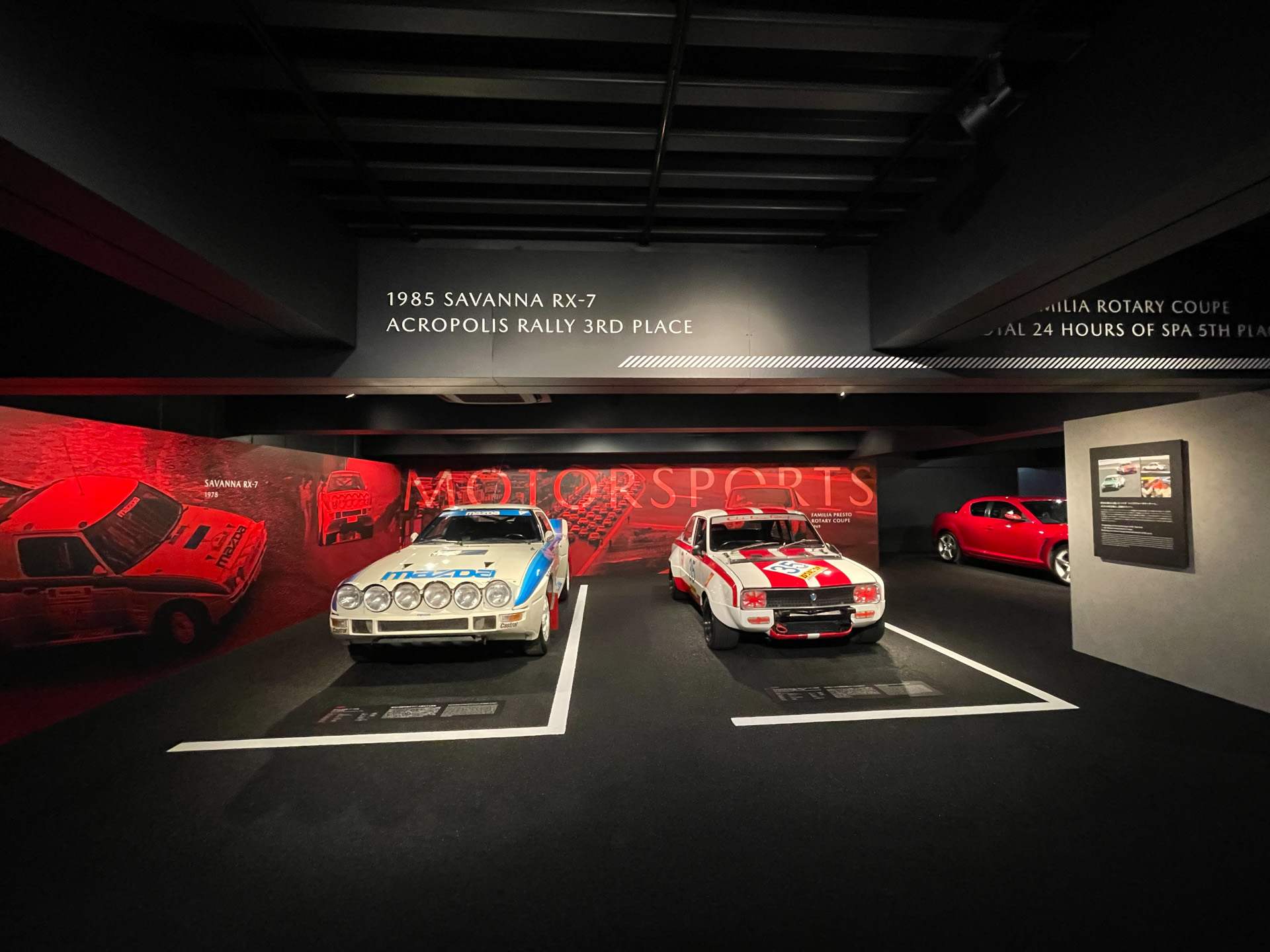 企業と技術の威信をかけた世界への挑戦を紹介するゾーン4