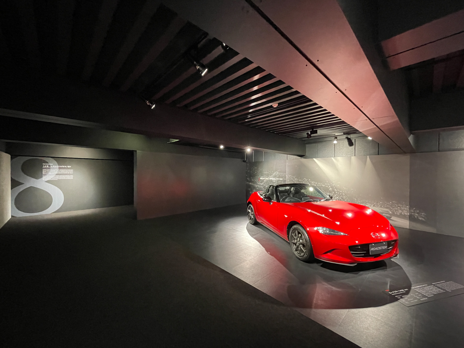 人を第一に考えるマツダのモノ造りを紹介するゾーン8