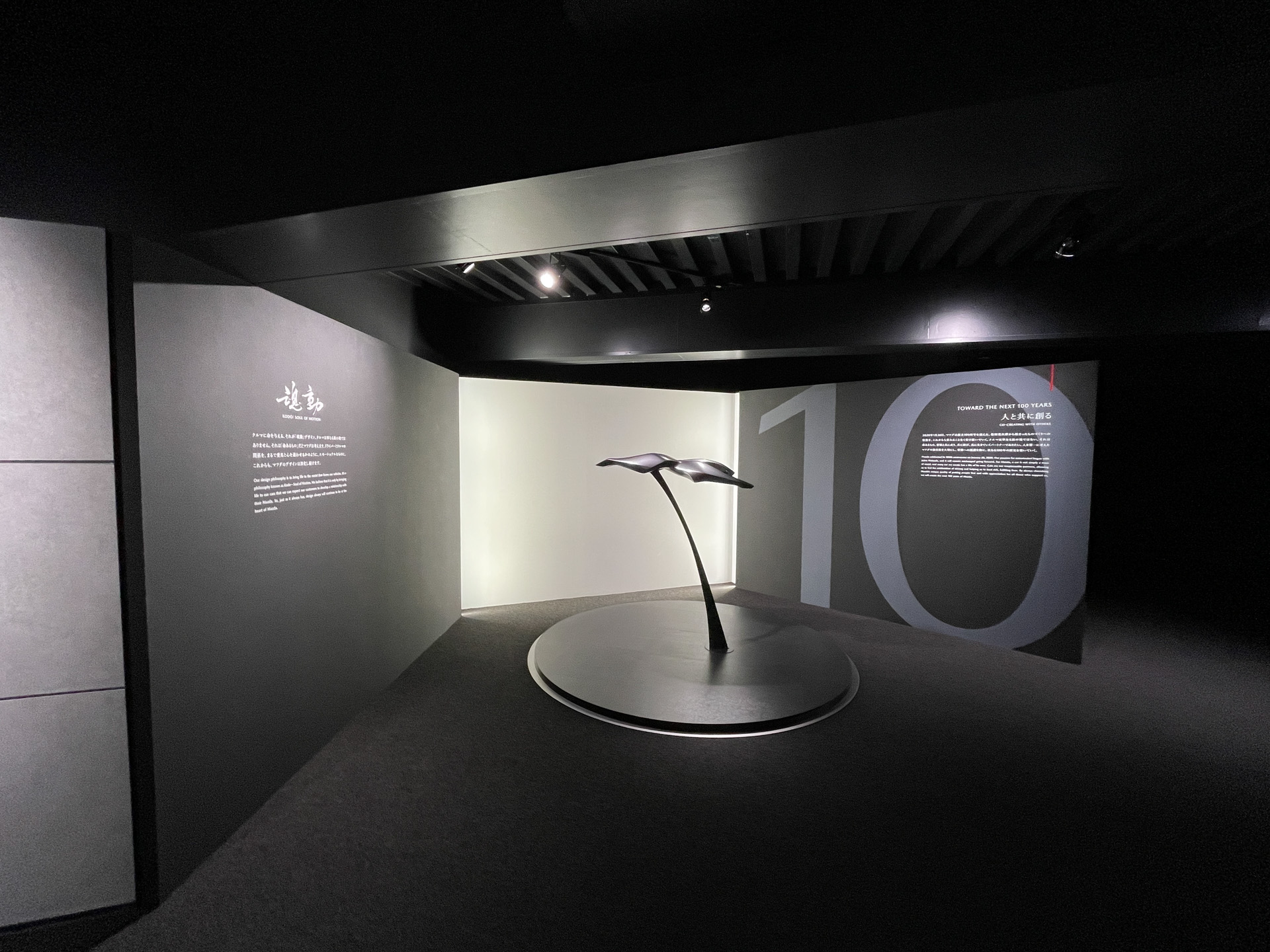 次なる100年の歴史を築いていくための「TOWARD THE NEXT 100 YEARS」を紹介するゾーン10