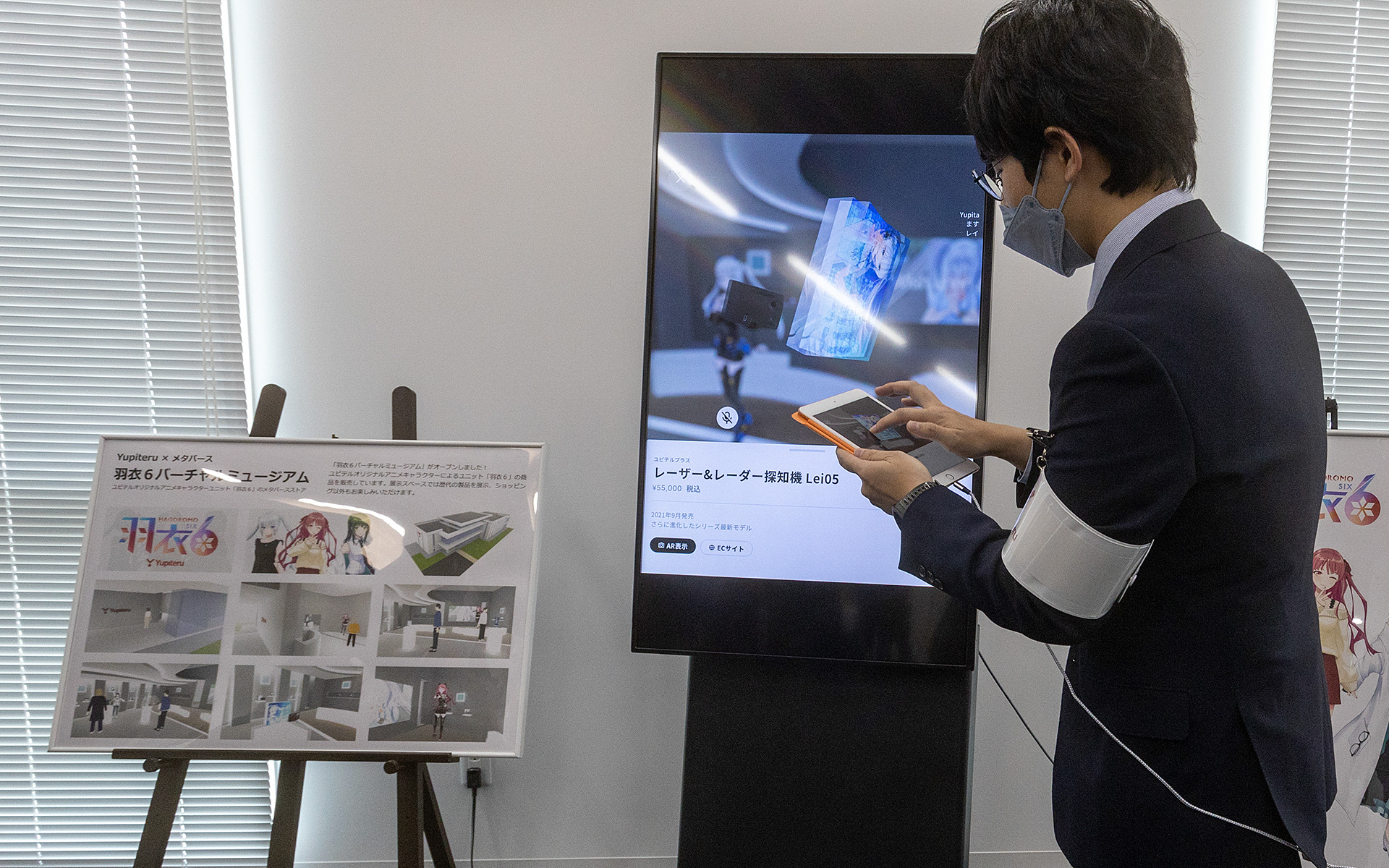 アバターを作りバーチャル空間のお店で買い物をするとリアルの商品が届くメタバース事業。4月21日よりスタートしている