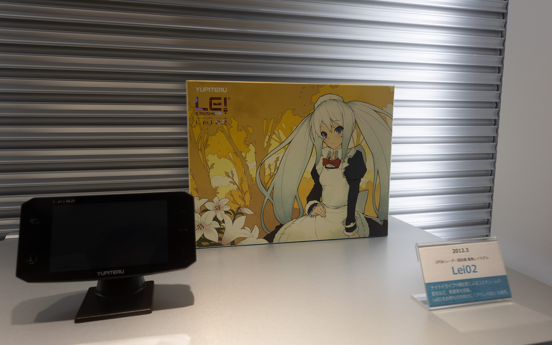 2012年に発売された製品。レーダー探知機「霧島レイモデル」と「Lei02アペンドSD」