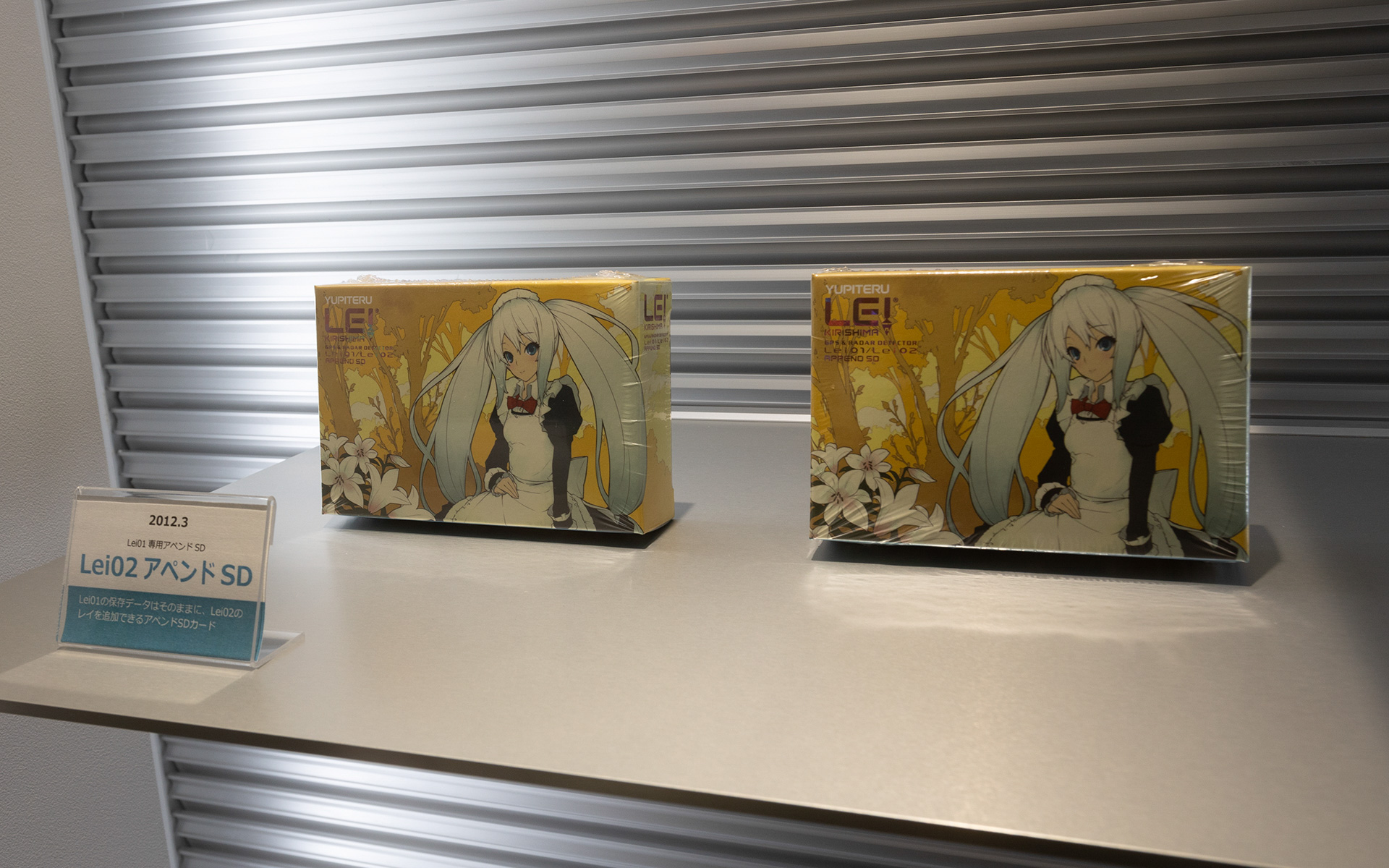 2012年に発売された製品。レーダー探知機「霧島レイモデル」と「Lei02アペンドSD」