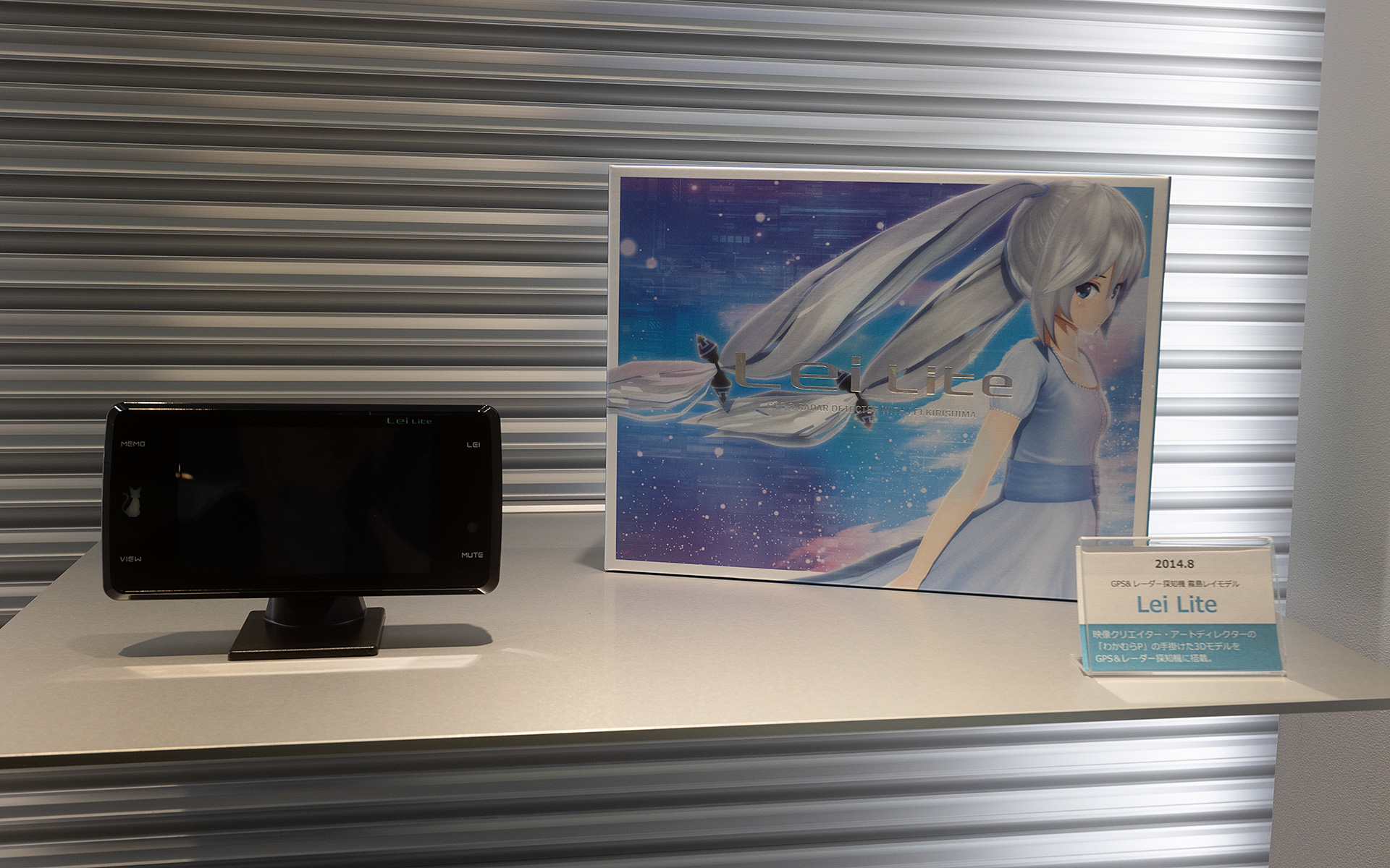 2015年の製品。GPS＆目覚まし時計の「Lei Clock」ととGPS＆レーダー探知機の「Lei Lite」GPS &レーダー探知機の「Lei03」