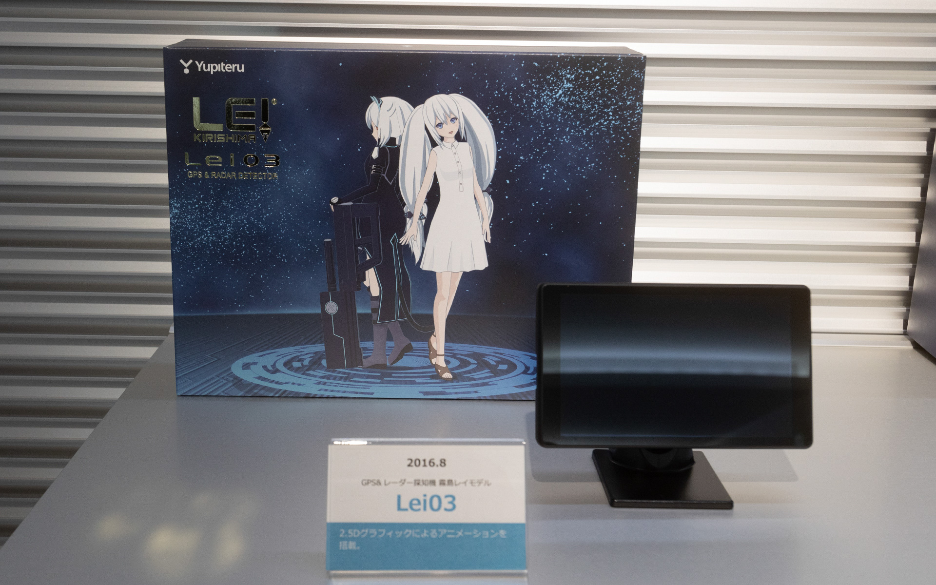 2016年～2017年のGPS &レーダー探知機の「Lei03」。2017年にはGPS＆ウェアラブウルウオッチの「Lei Watch」も発売していた