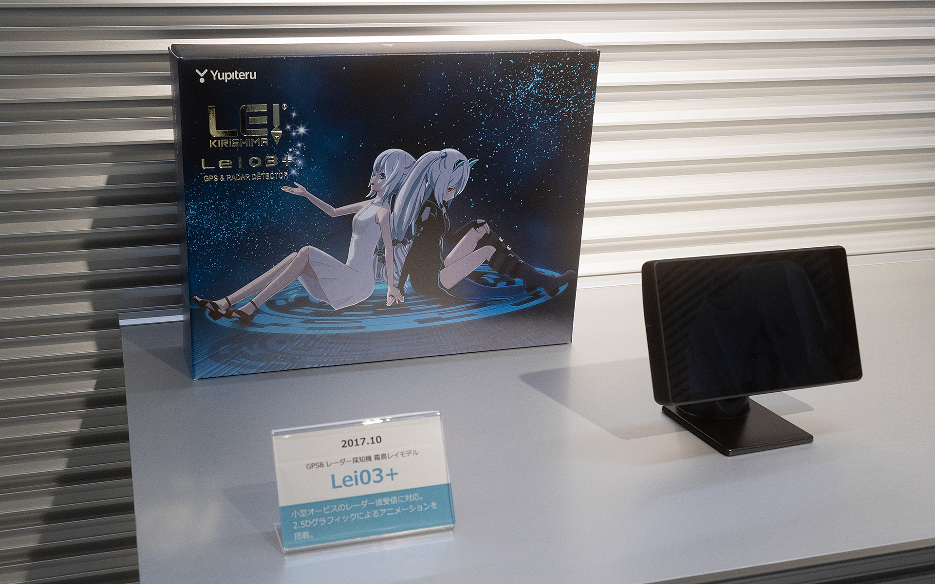 2017年～2018年モデル。GPS＆レーダー探知機の「Lei03+」と「Lei04」