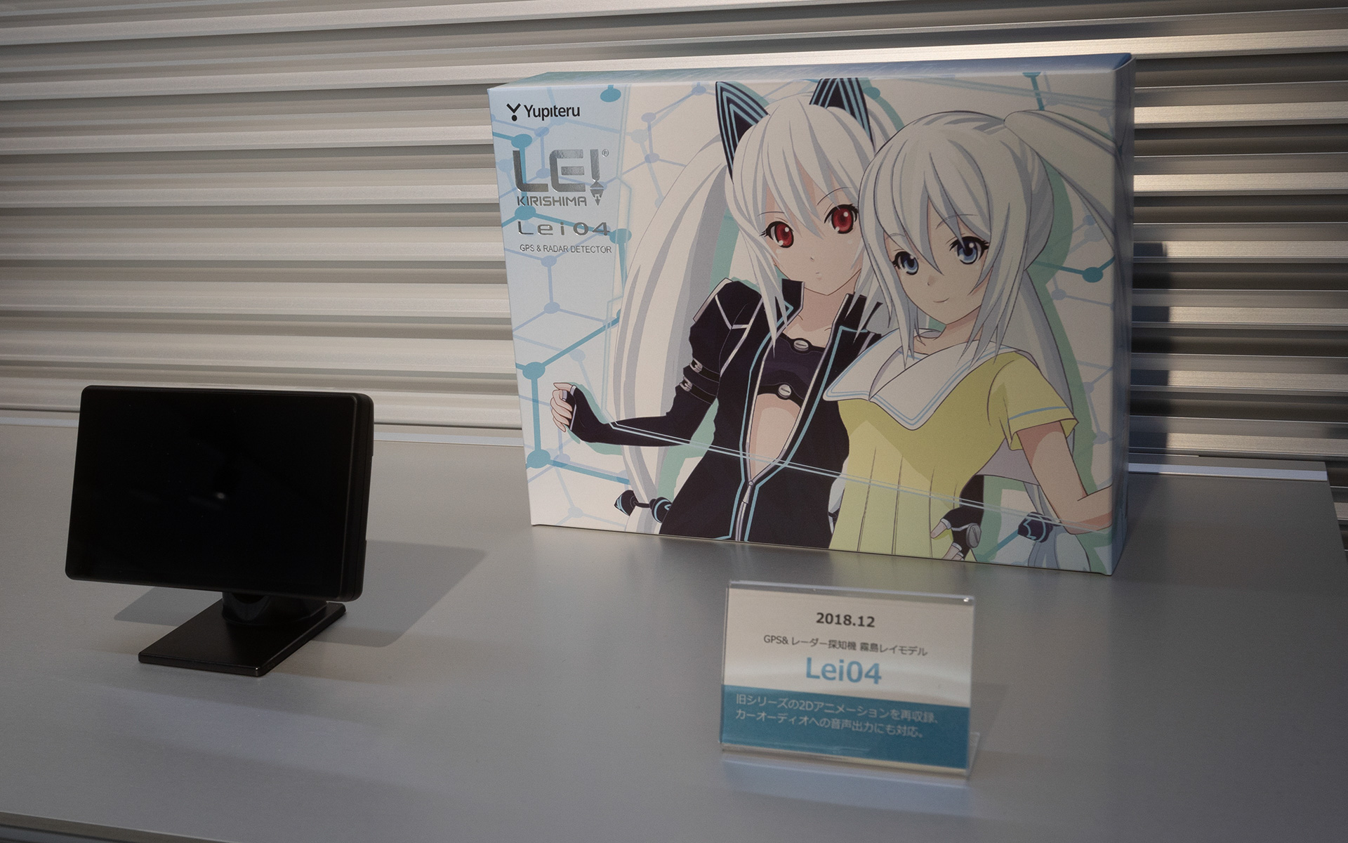 2017年～2018年モデル。GPS＆レーダー探知機の「Lei03+」と「Lei04」