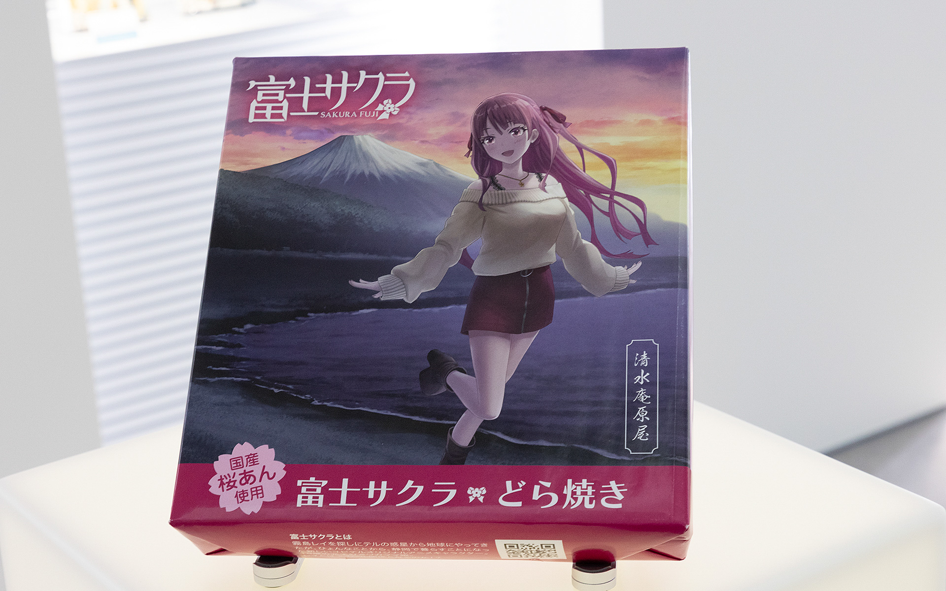 静岡の清水庵原屋製造の「どら焼きサクラ」