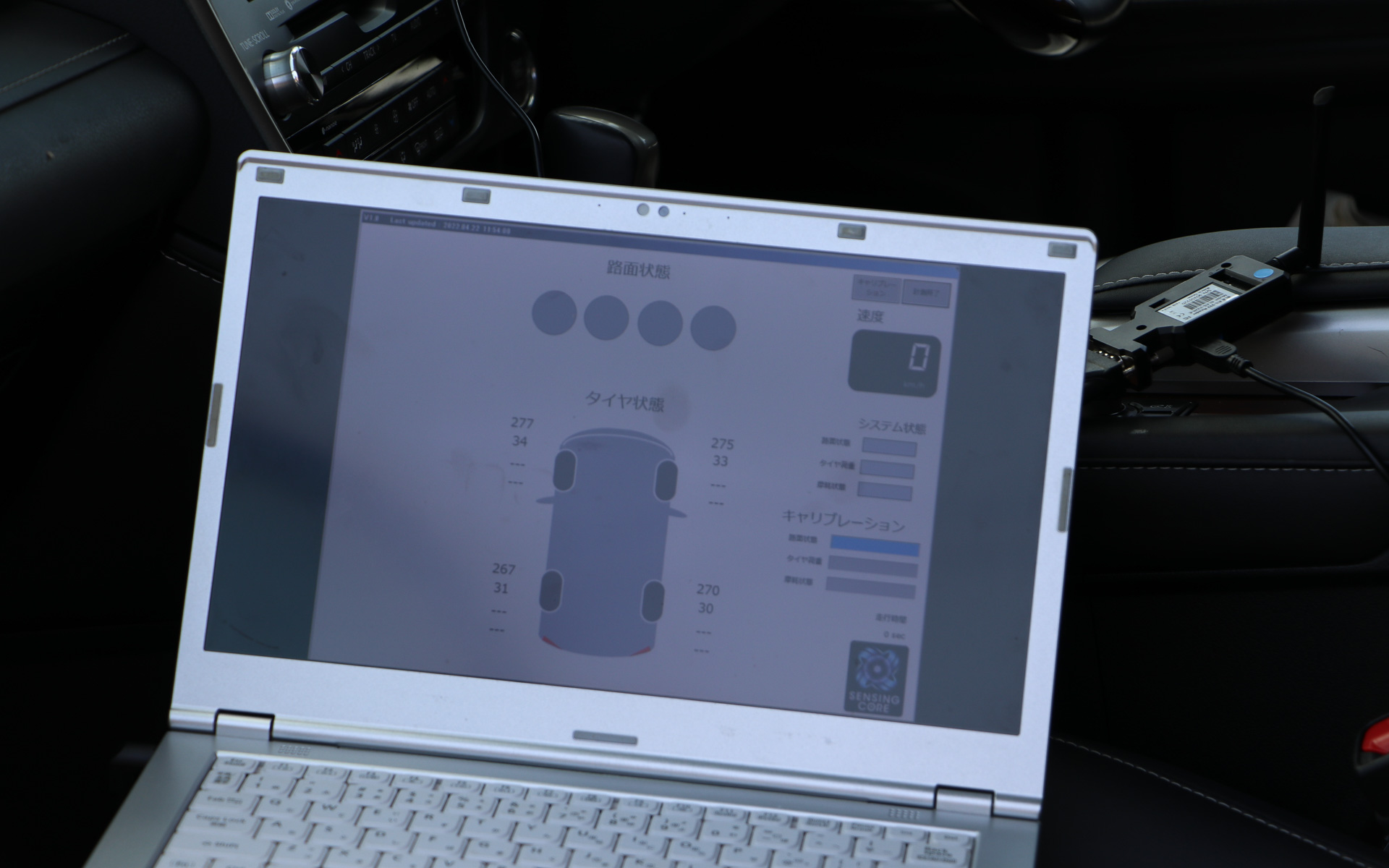 センシングコアを搭載した車両に積まれていたパソコン