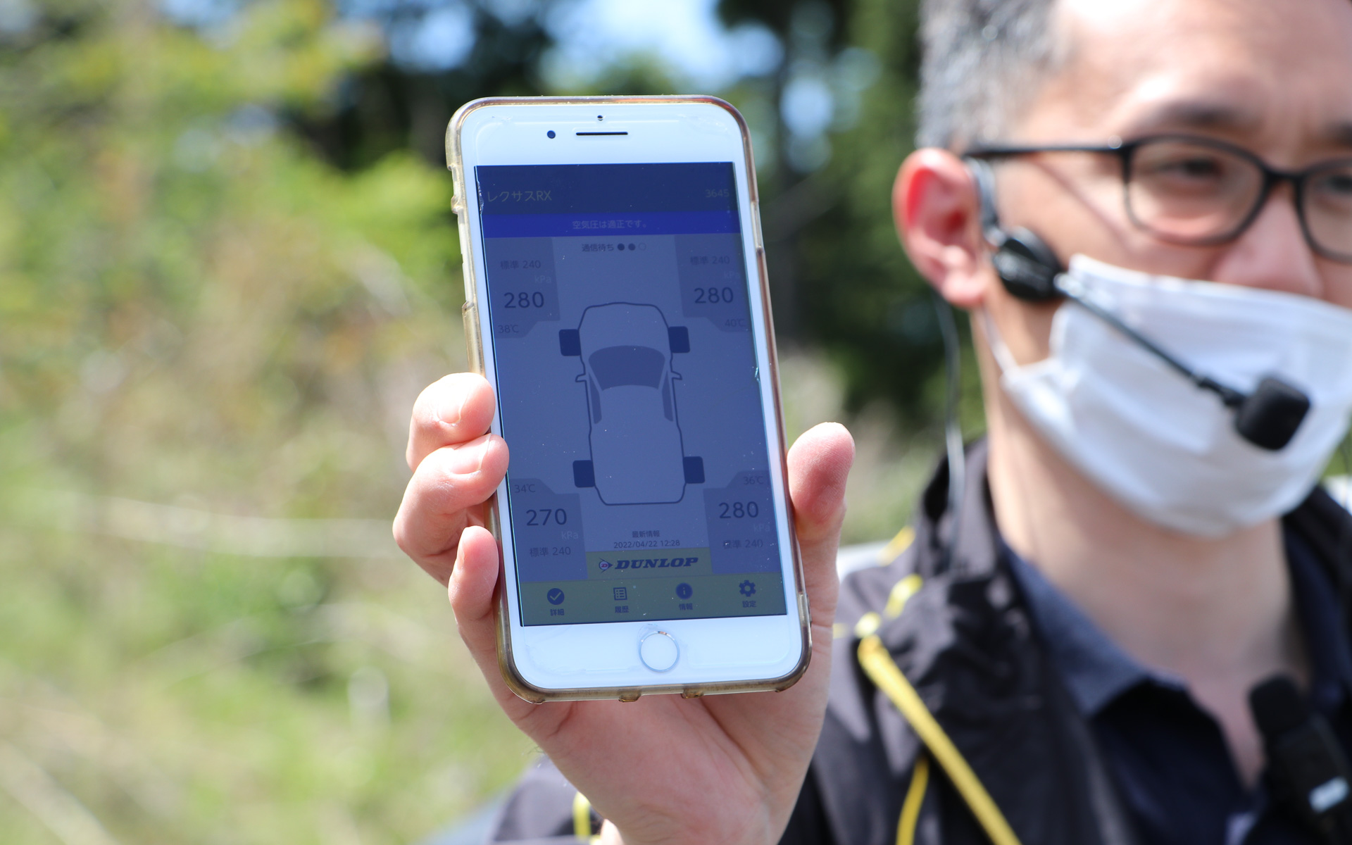 スマホで常に空気圧を確認できれば安心感も高まるだろう