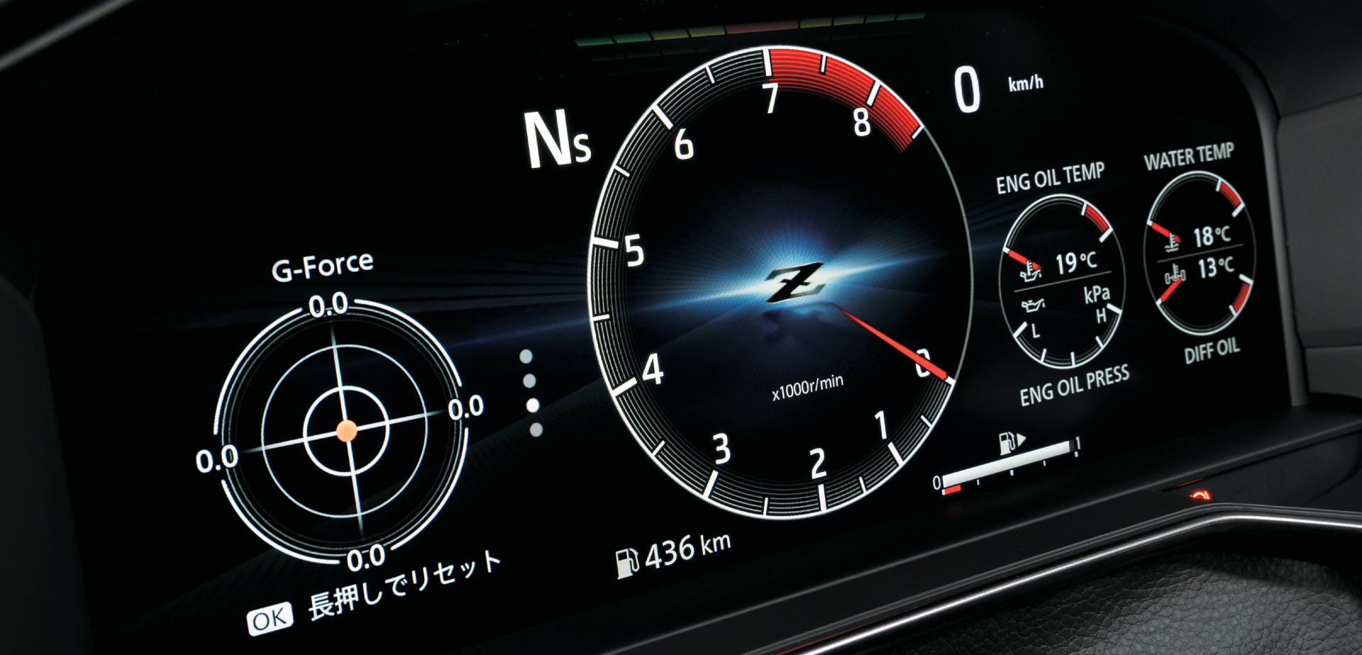 新型フェアレディZのインテリア