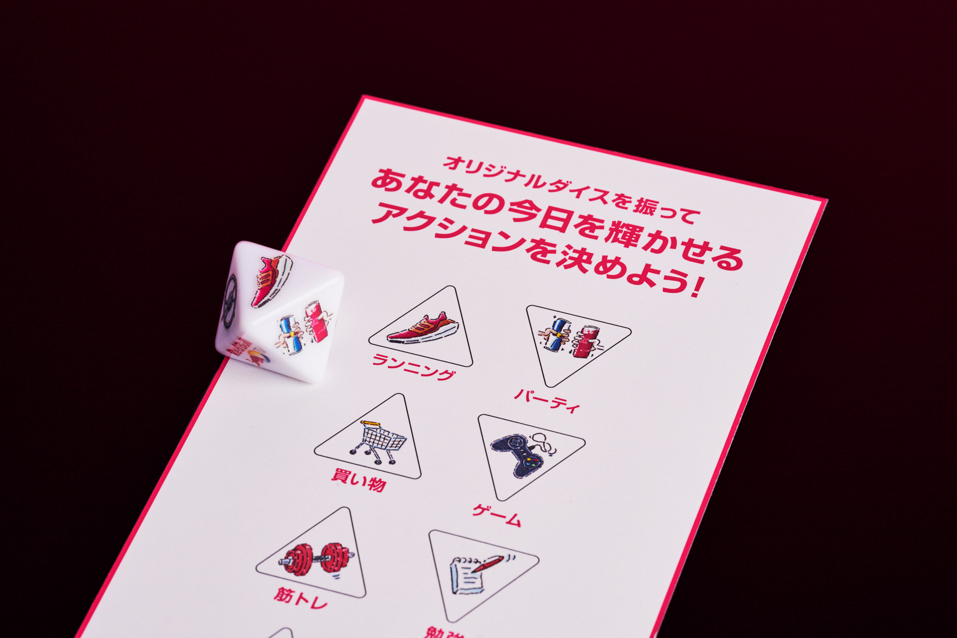 ルビー色のレッドブル フォロー&リツイートキャンペーンの賞品