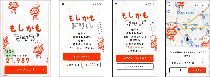 もしかもマップ操作画面イメージ