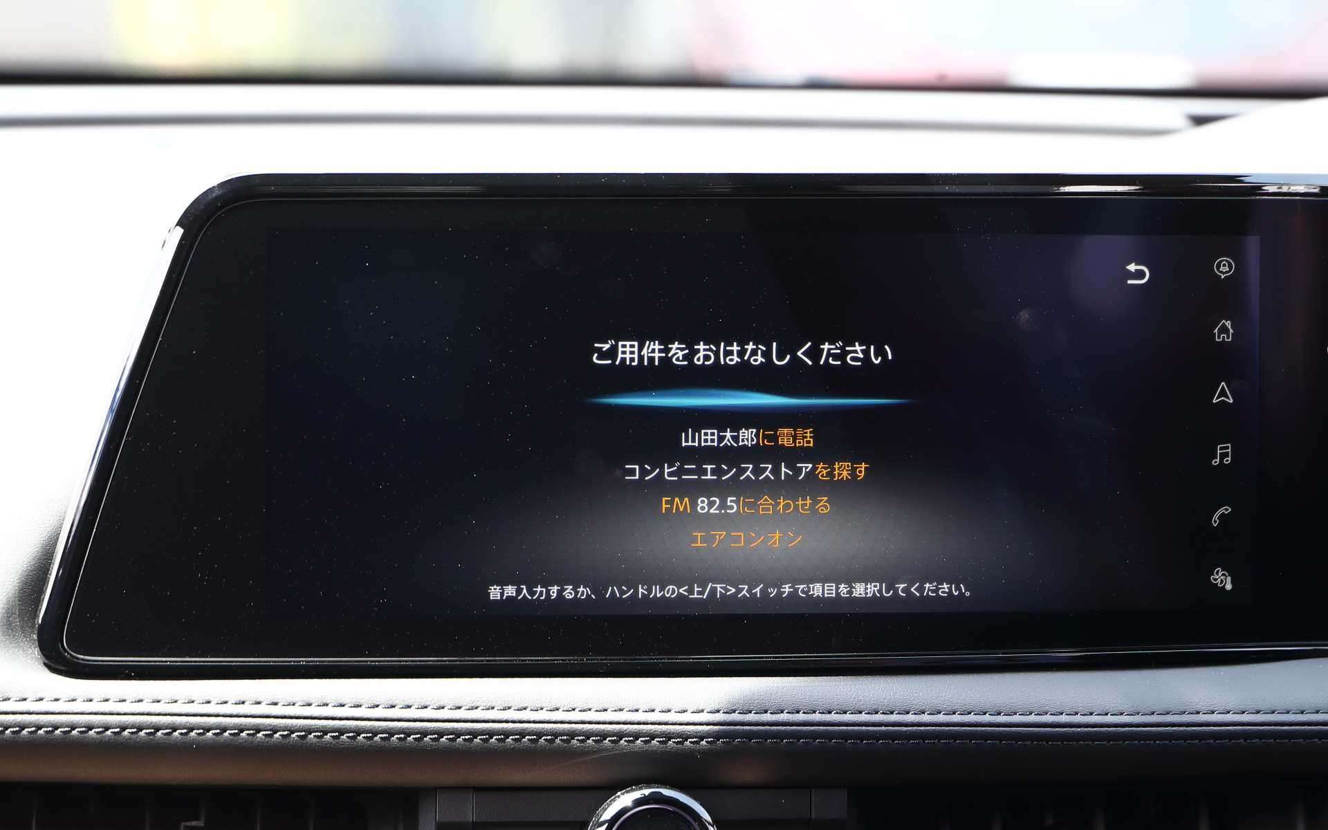 地図やエンターテインメント情報など表示する12.3インチワイドディスプレイ。パーソナル・アシスタンス技術を搭載したことで空調やナビゲーションを音声で操作でき、「ハローニッサン」と呼びかけることでドライバーの操作をサポート。また、Amazonの音声サービス「Alexa」も搭載しており、音楽の再生や天気予報の確認、家族や友人との通話、スマートホームデバイスのコントロールなどを音声のみで操作できるようになっている