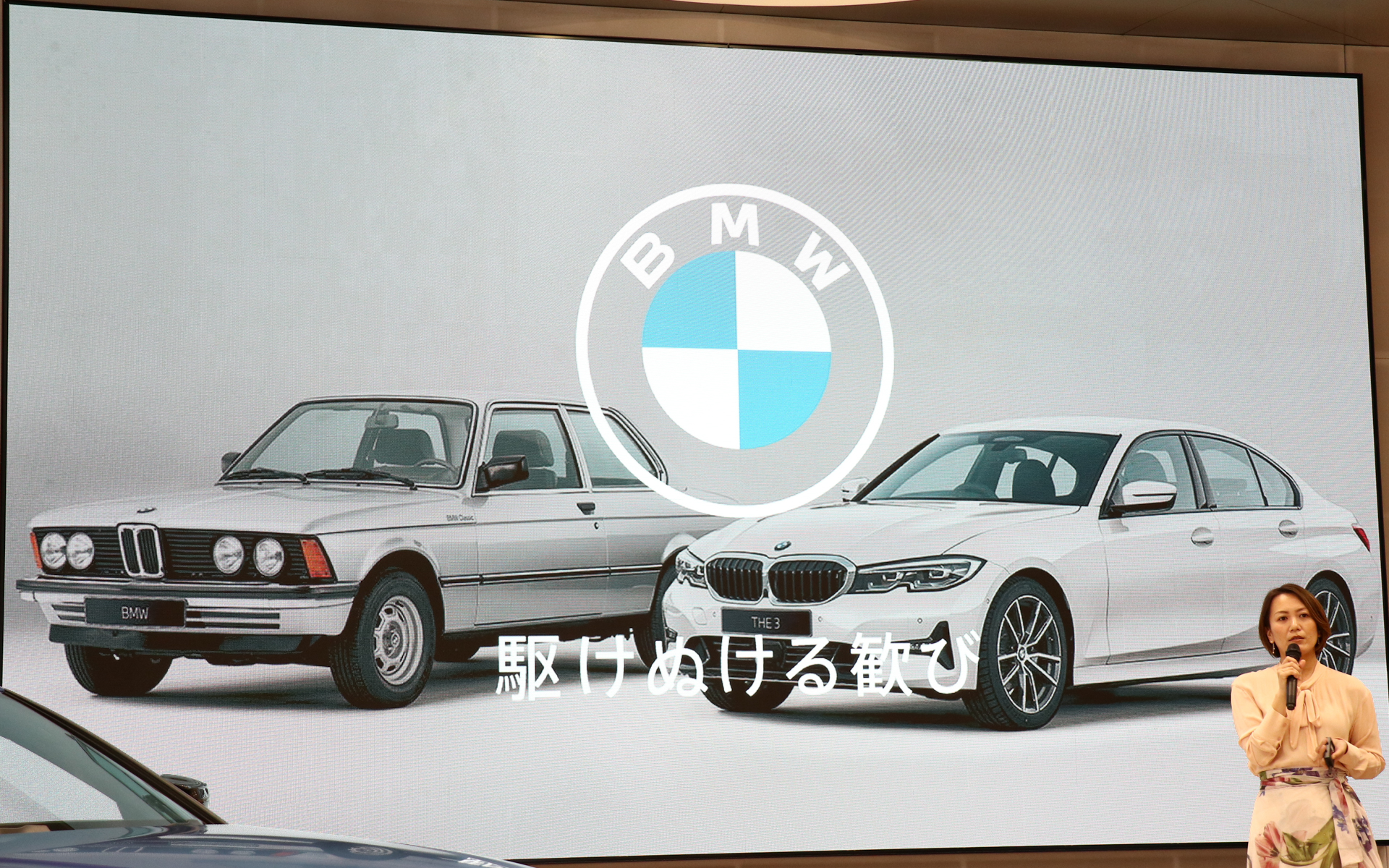 初代3シリーズの昔から使っている「駆けぬける歓び」のスローガン