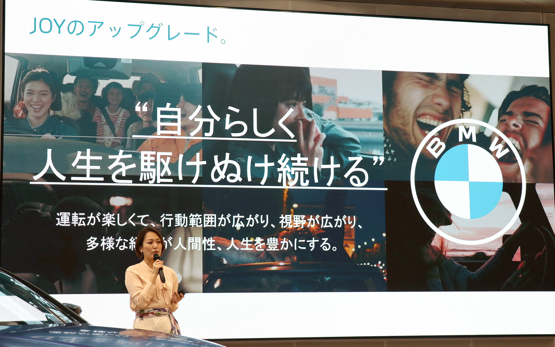 JOYのアップグレード