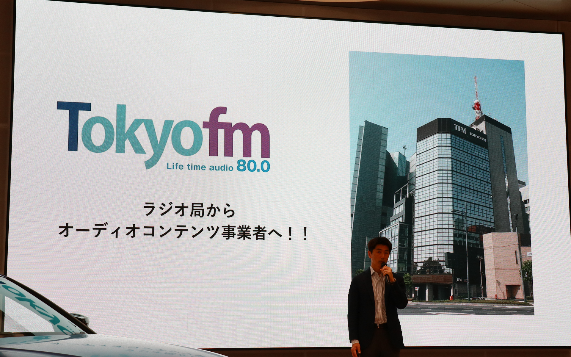 ラジオ局からオーディオコンテンツ事業者へ