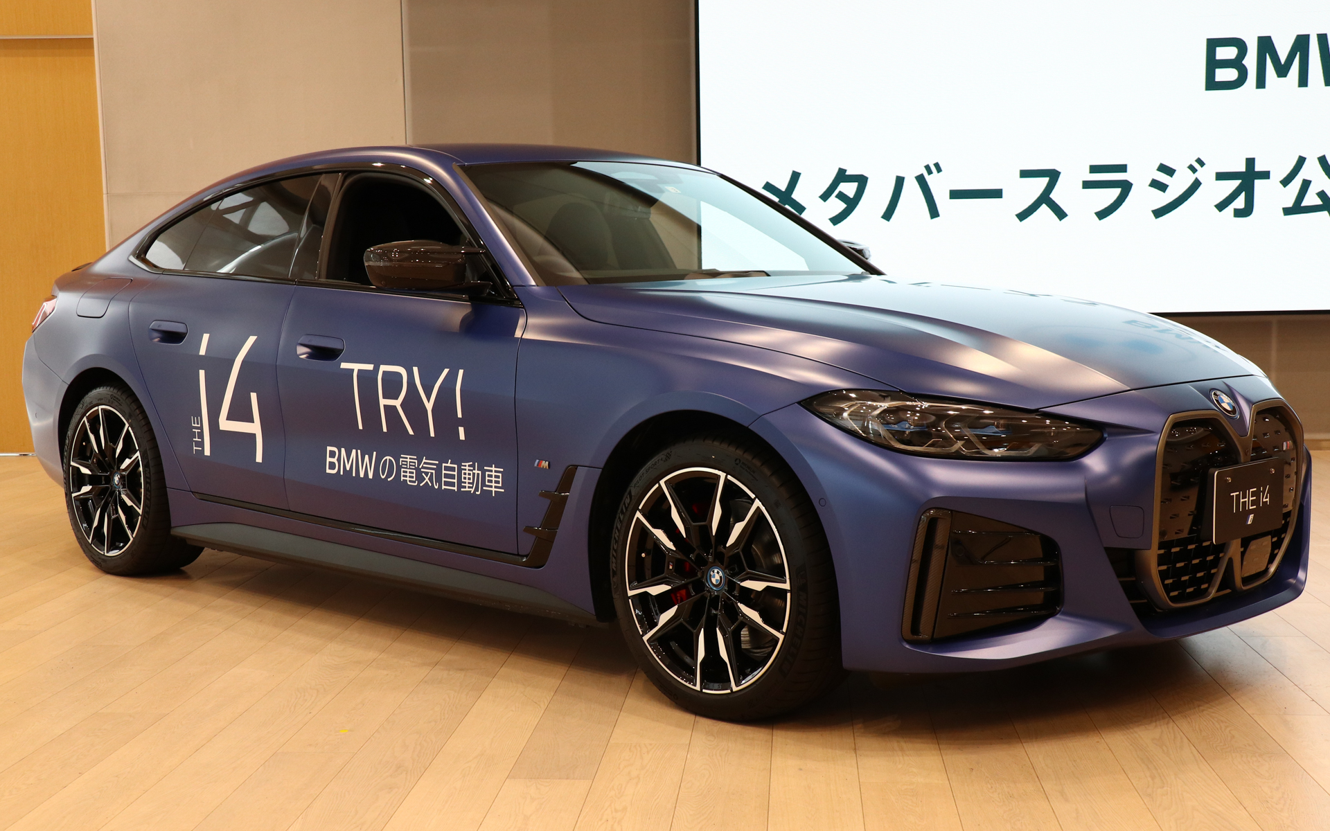 番組内でも話題となるEV「i4」