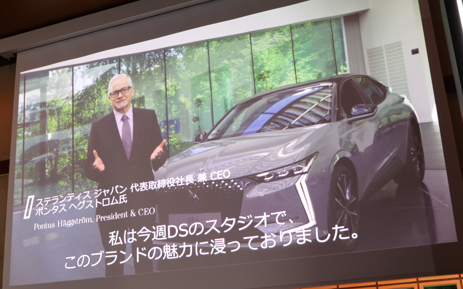 ステランティス ジャパン代表取締役社長兼CEO ポンタス・ヘグストロム氏