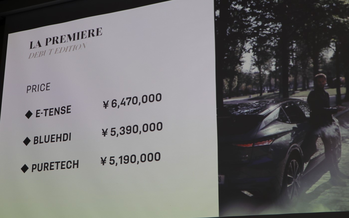 限定50台の特別仕様車「DS 4 LA PREMIERE」の価格