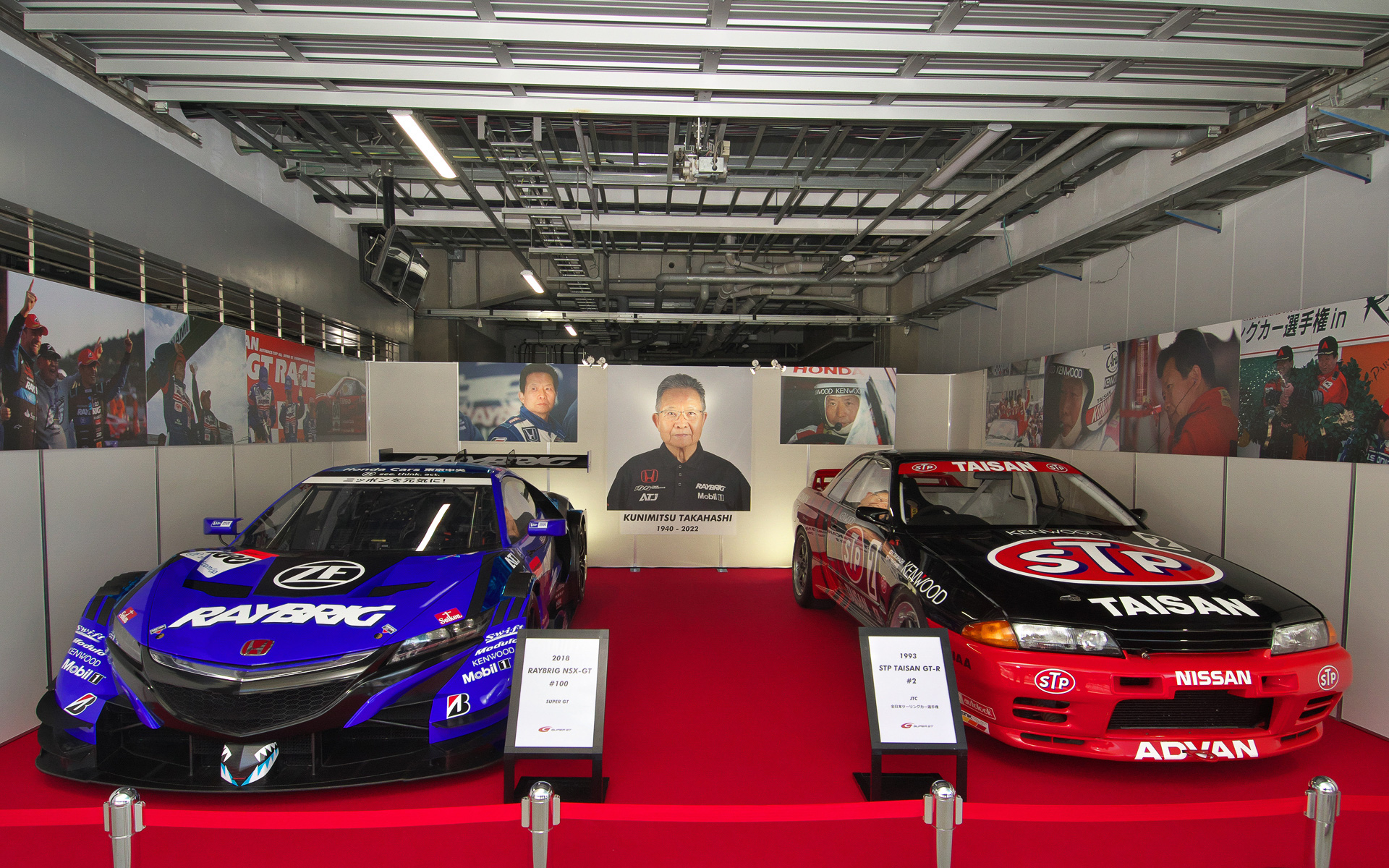 高橋国光さんのチームや走った車両が展示された