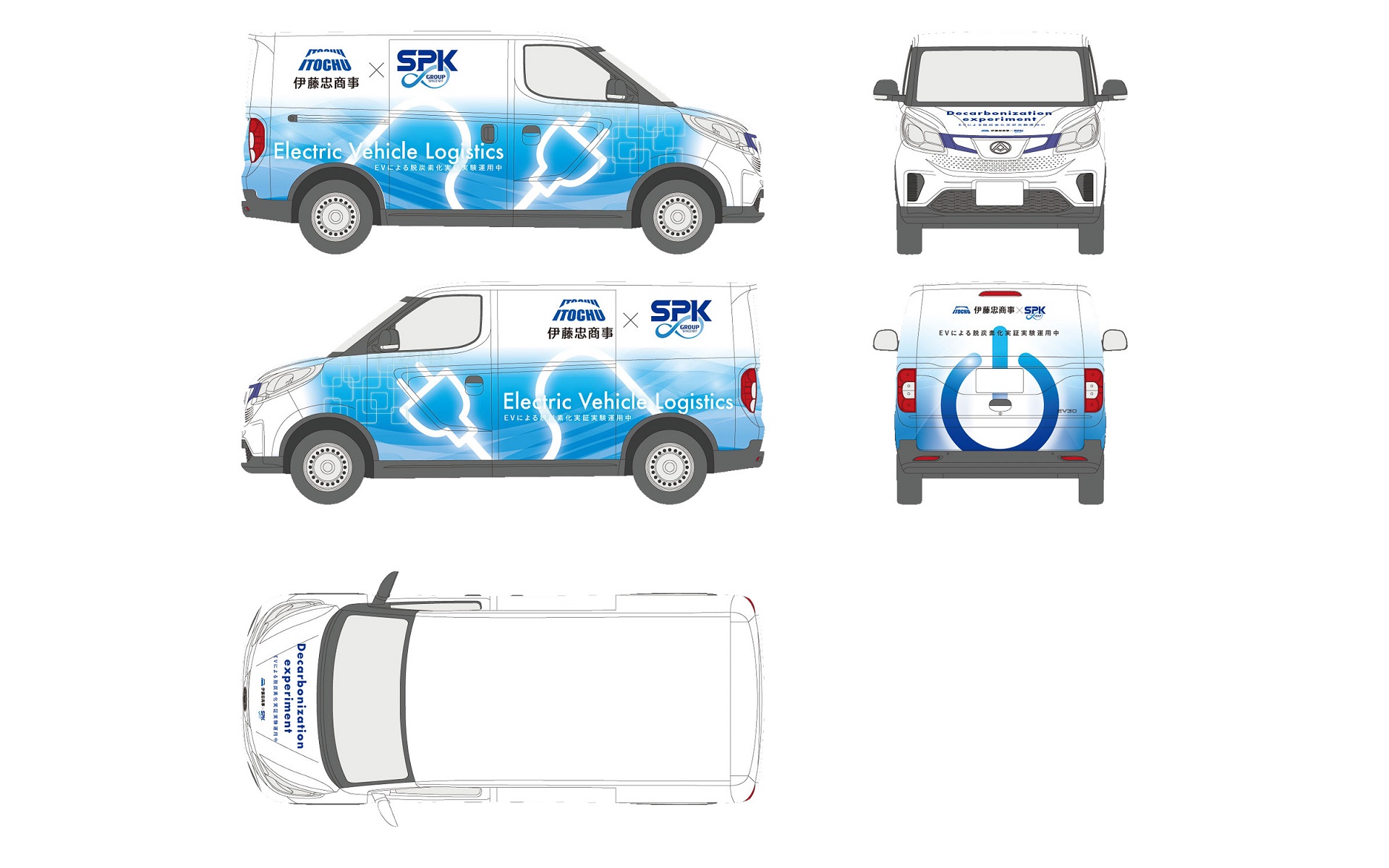 導入するEVのデザインイメージ