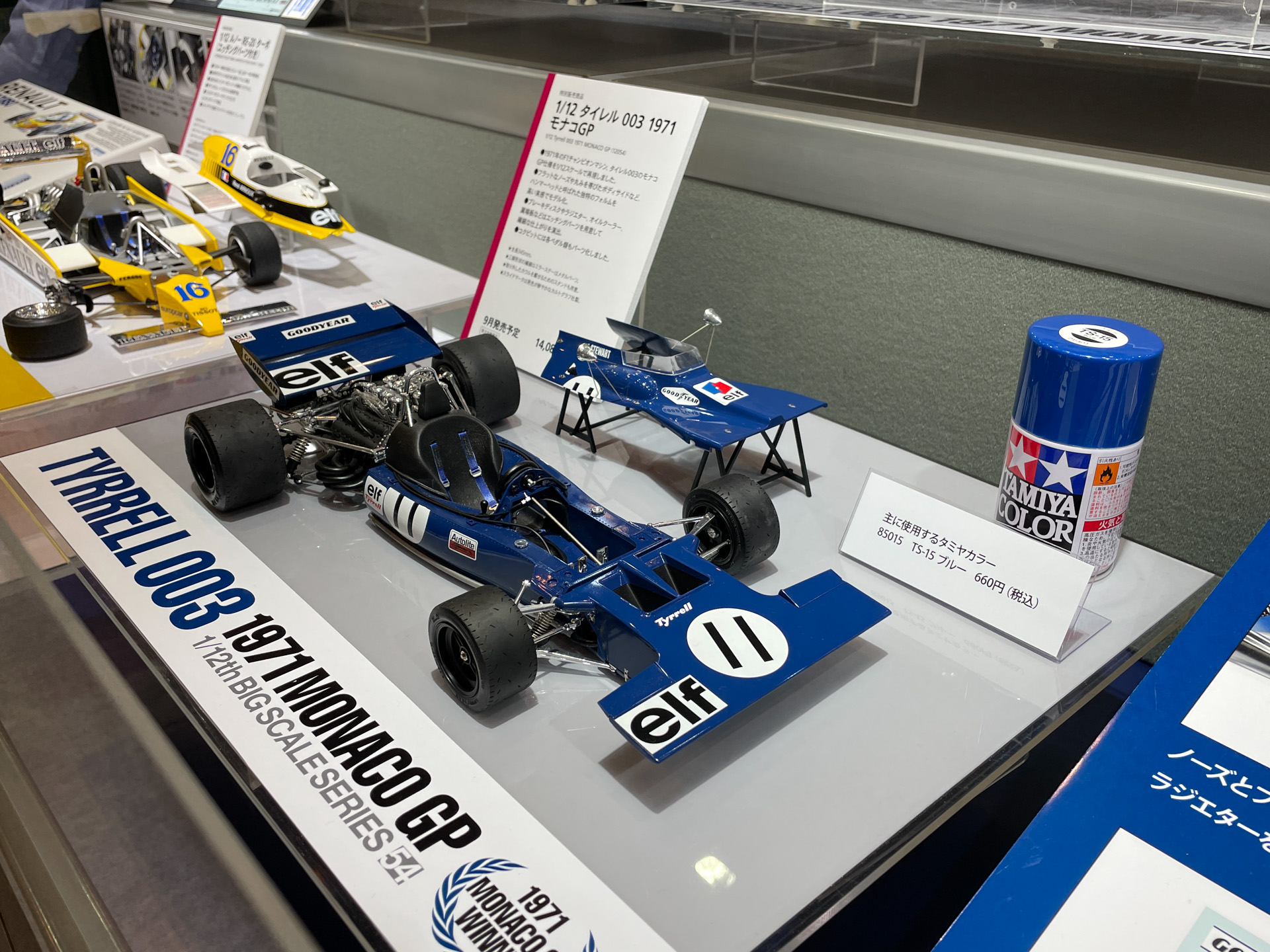 タイレル関連の製品展示も目立つ