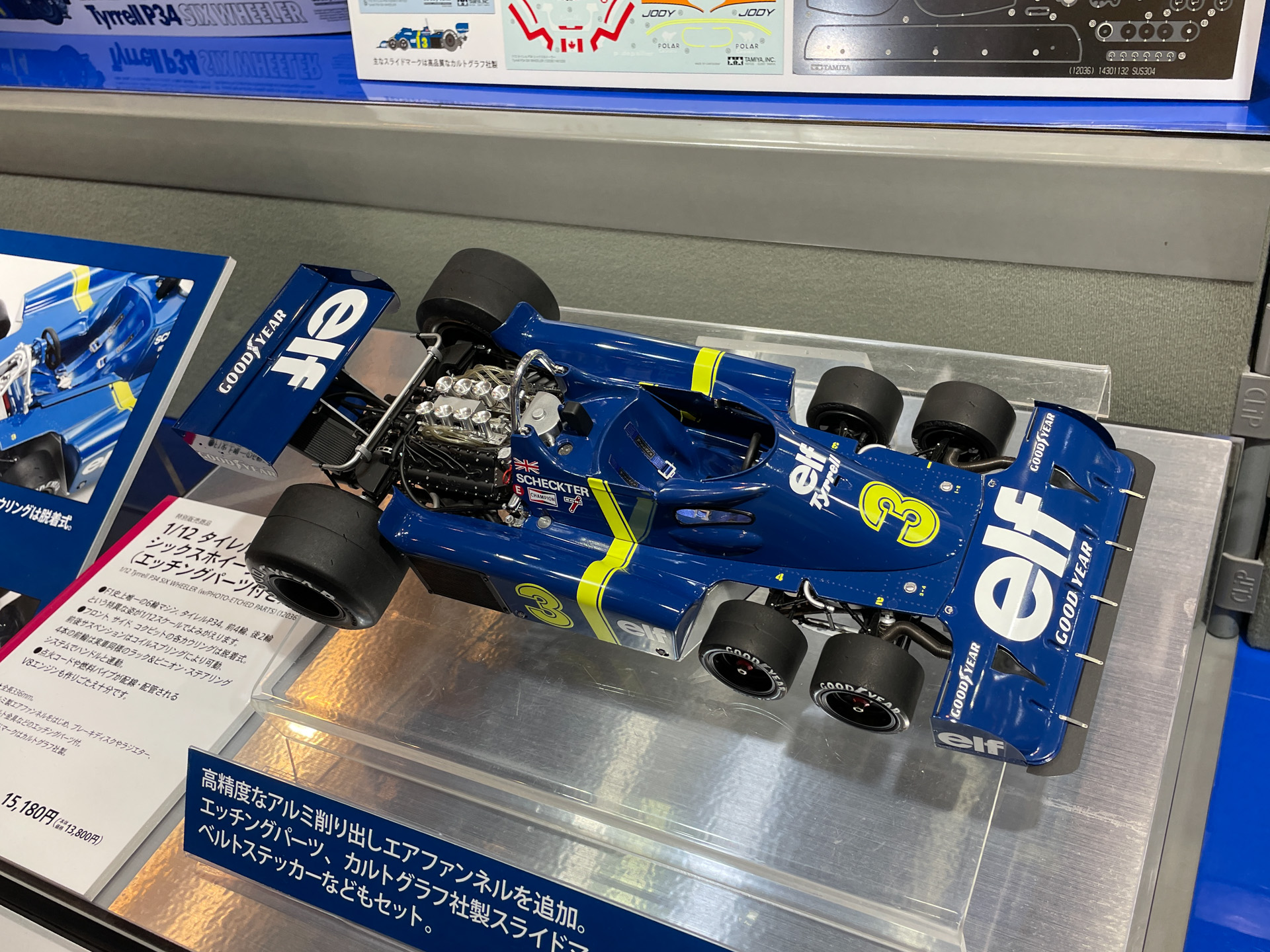 タイレル関連の製品展示も目立つ