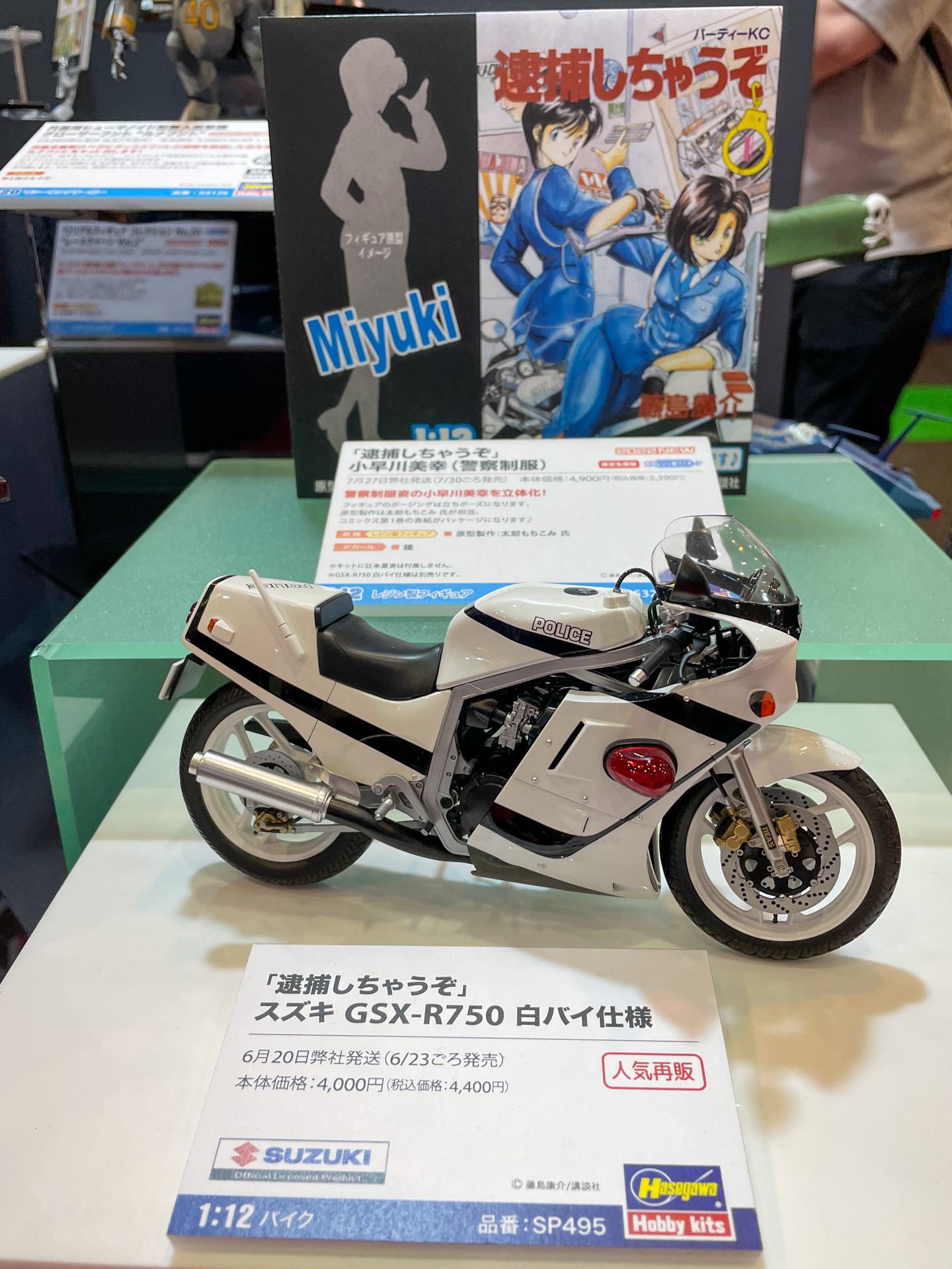 漫画「逮捕しちゃうぞ」のスズキ GSX-R750 白バイ仕様の展示と小早川美幸（警察制服）の登場も予告された