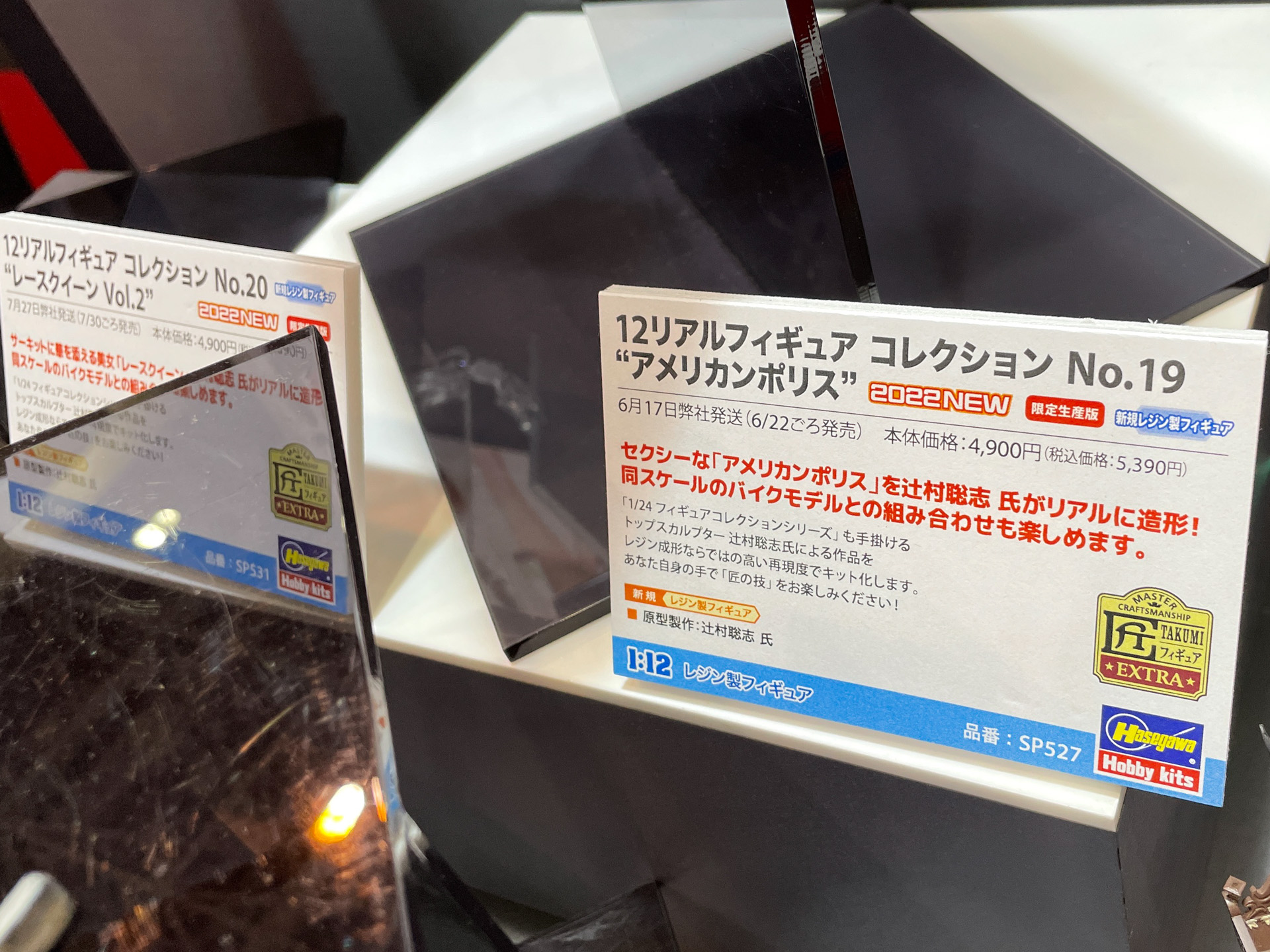 1/12スケール リアルフィギュアコレクション「12リアルフィギュア コレクション No.19 “アメリカンポリス”」