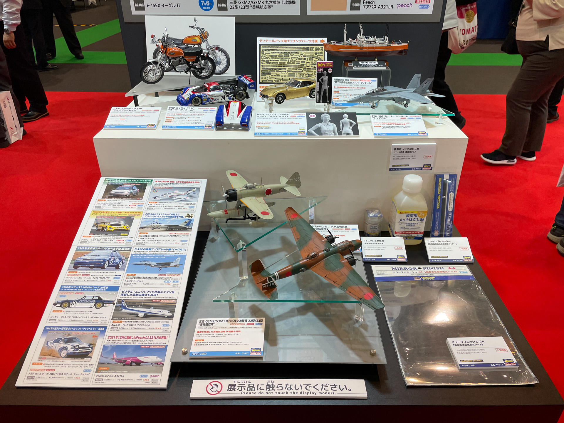 トヨタ 2000GT “ゴールド” w/60’s ガールズフィギュア