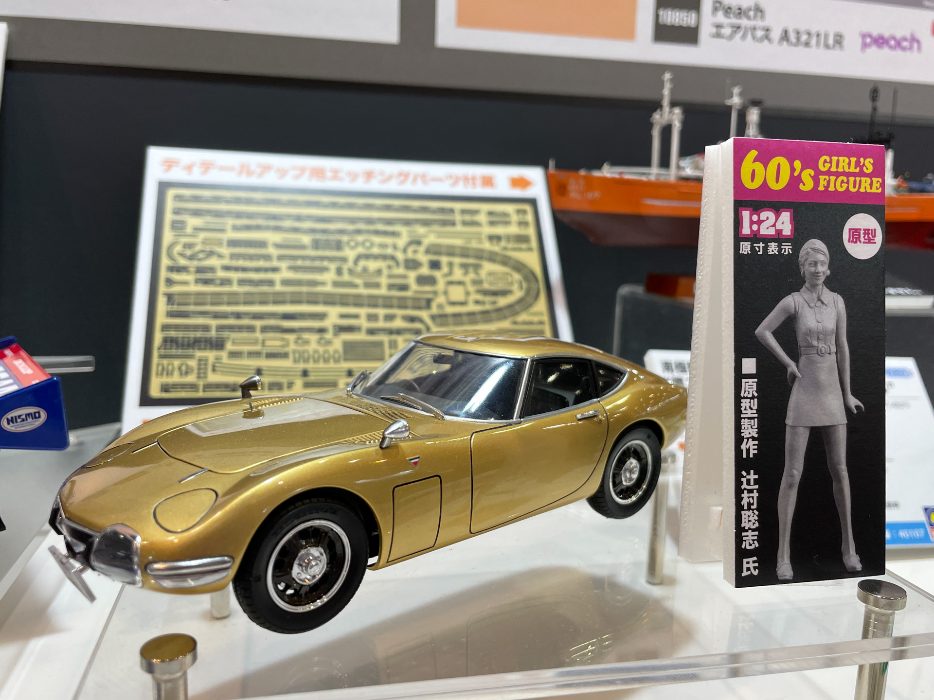 トヨタ 2000GT “ゴールド” w/60’s ガールズフィギュア