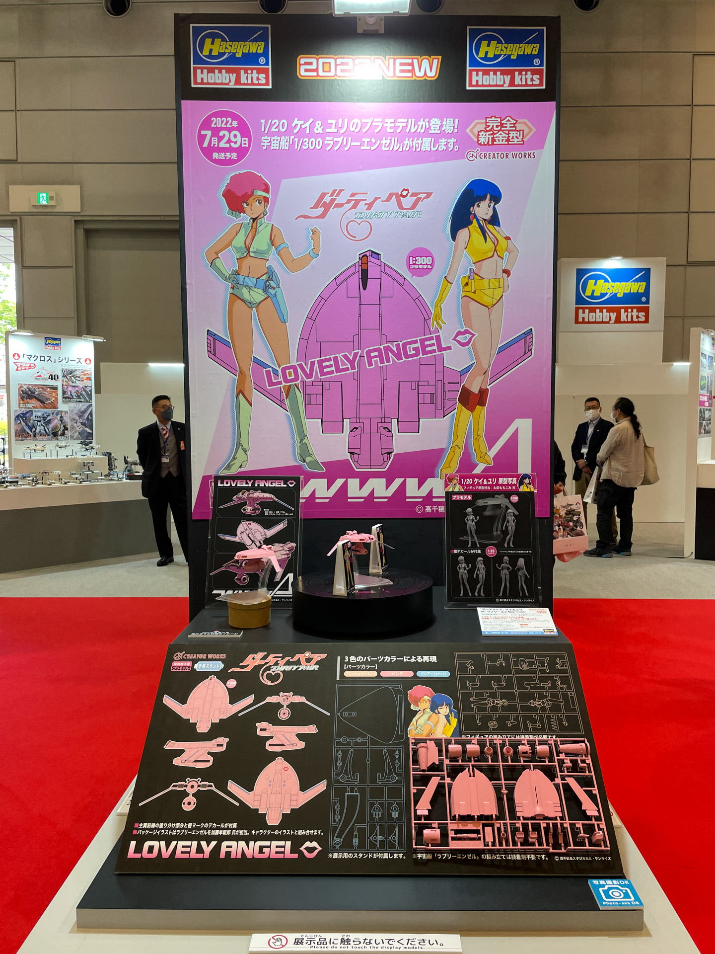 TVアニメ「ダーティペア」の「ケイ＆ユリ」が登場する新商品「ダーティペア」 ケイ＆ユリ w/ ラブリーエンゼル（1/300）