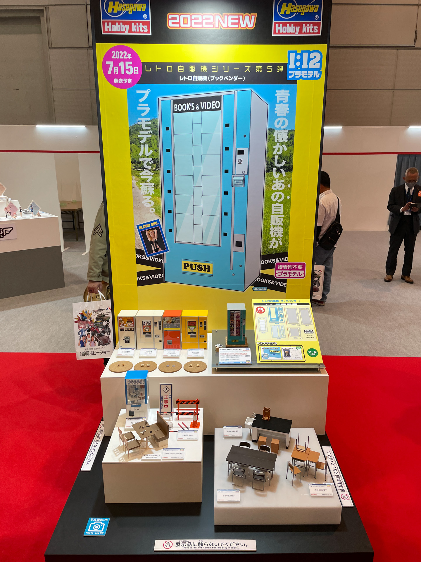 そのほかの展示