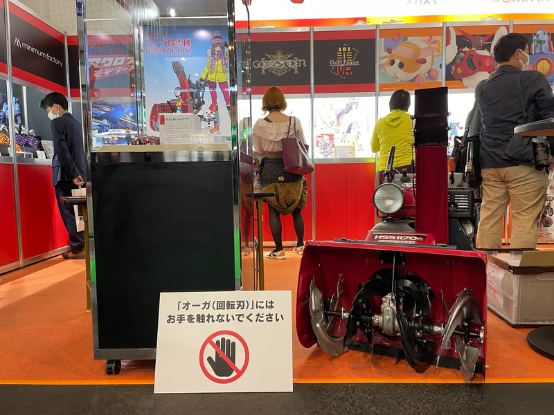 マックスファクトリー、ホンダの除雪機を再現した「みのり with