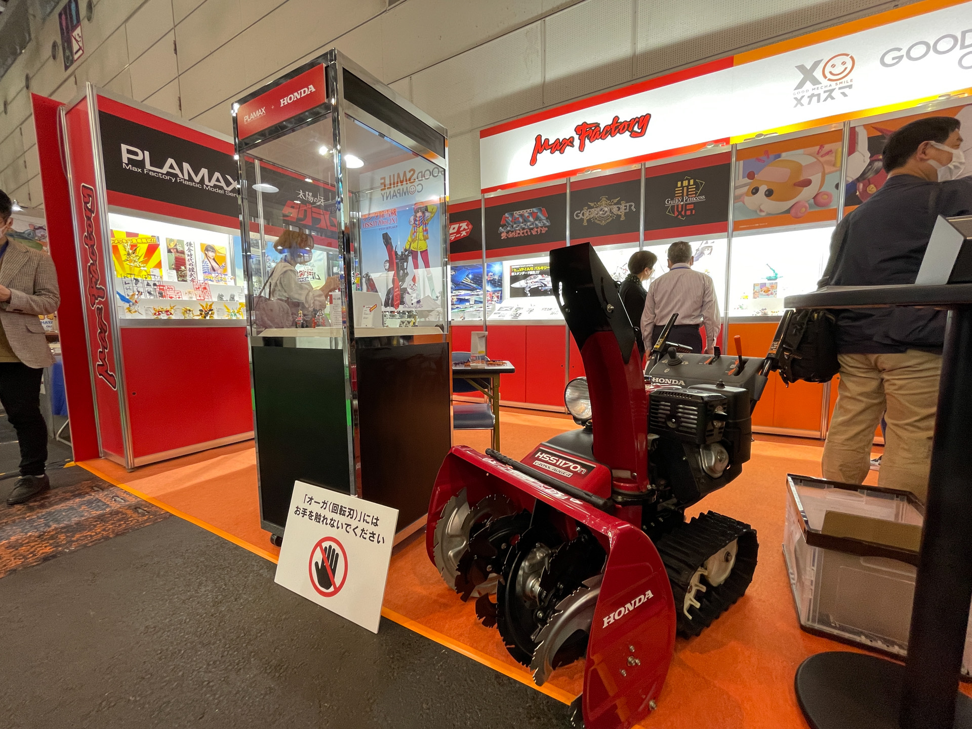 実物の除雪機も登場