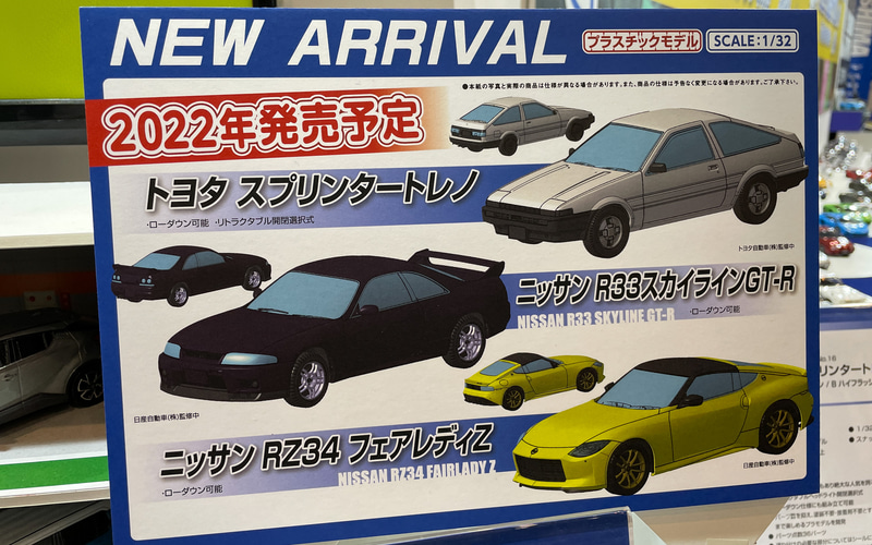青島　アオシマ　楽プラ　ニッサン　ファアレディ　RZ34 完成品　ニスモ　車高短 青島 アオシマ 楽プラ ニッサン ファアレディ RZ34 完成品