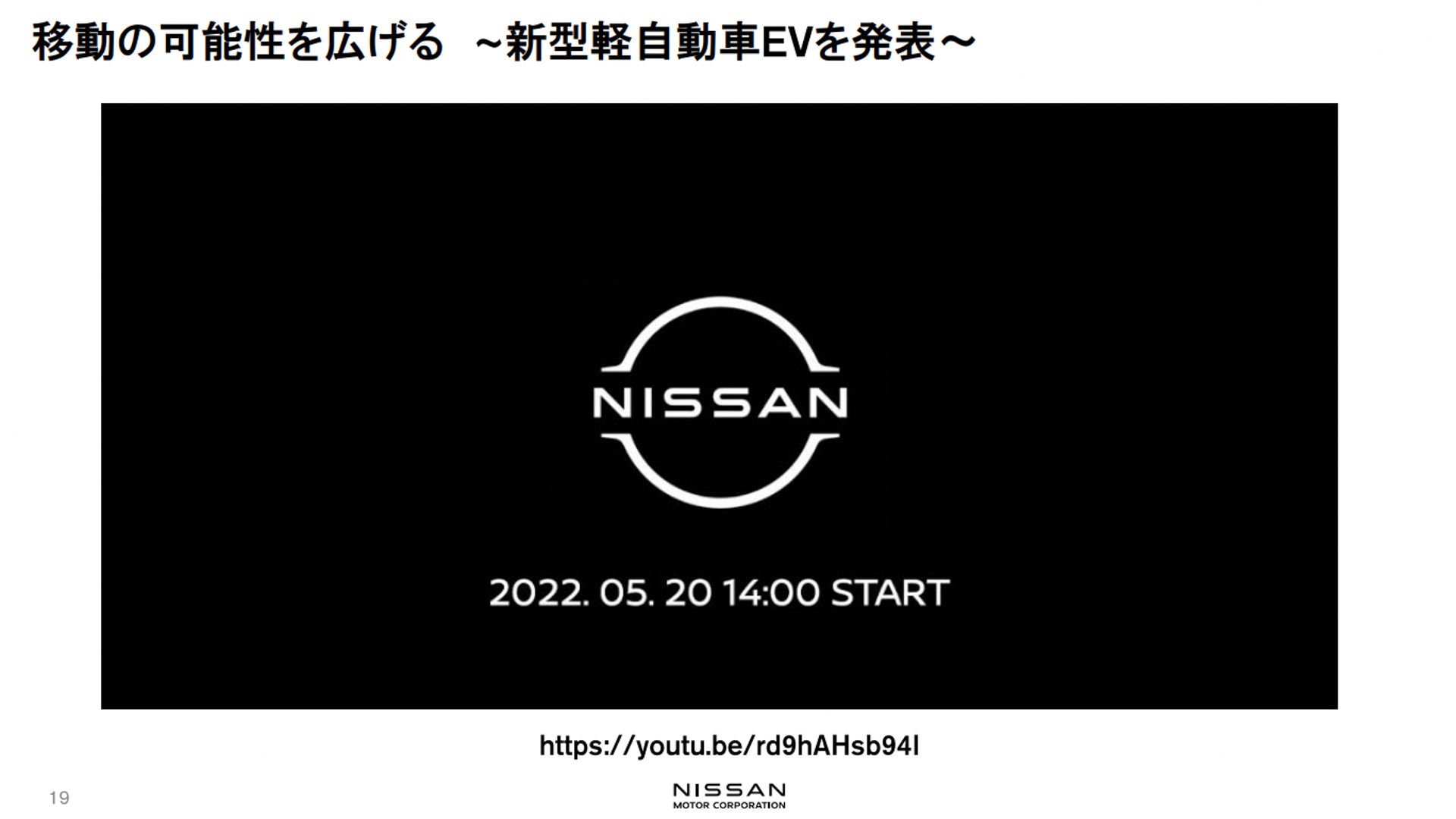 決算説明会で公開されたプレゼンテーション資料