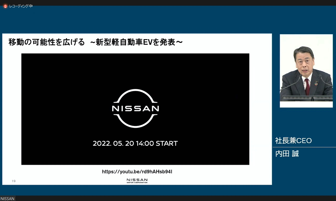 4月に発表したバッテリと知能化に置ける次世代技術に加え、5月20日に軽自動車の新型バッテリEV（電気自動車）に発表する