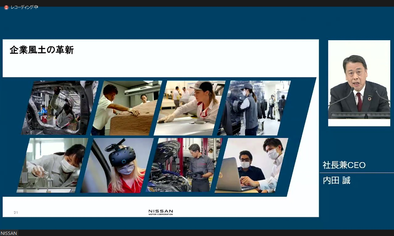 企業風土改革こそがNissan Ambition 2030の成功とさらなる成長の鍵になると内田氏は語る