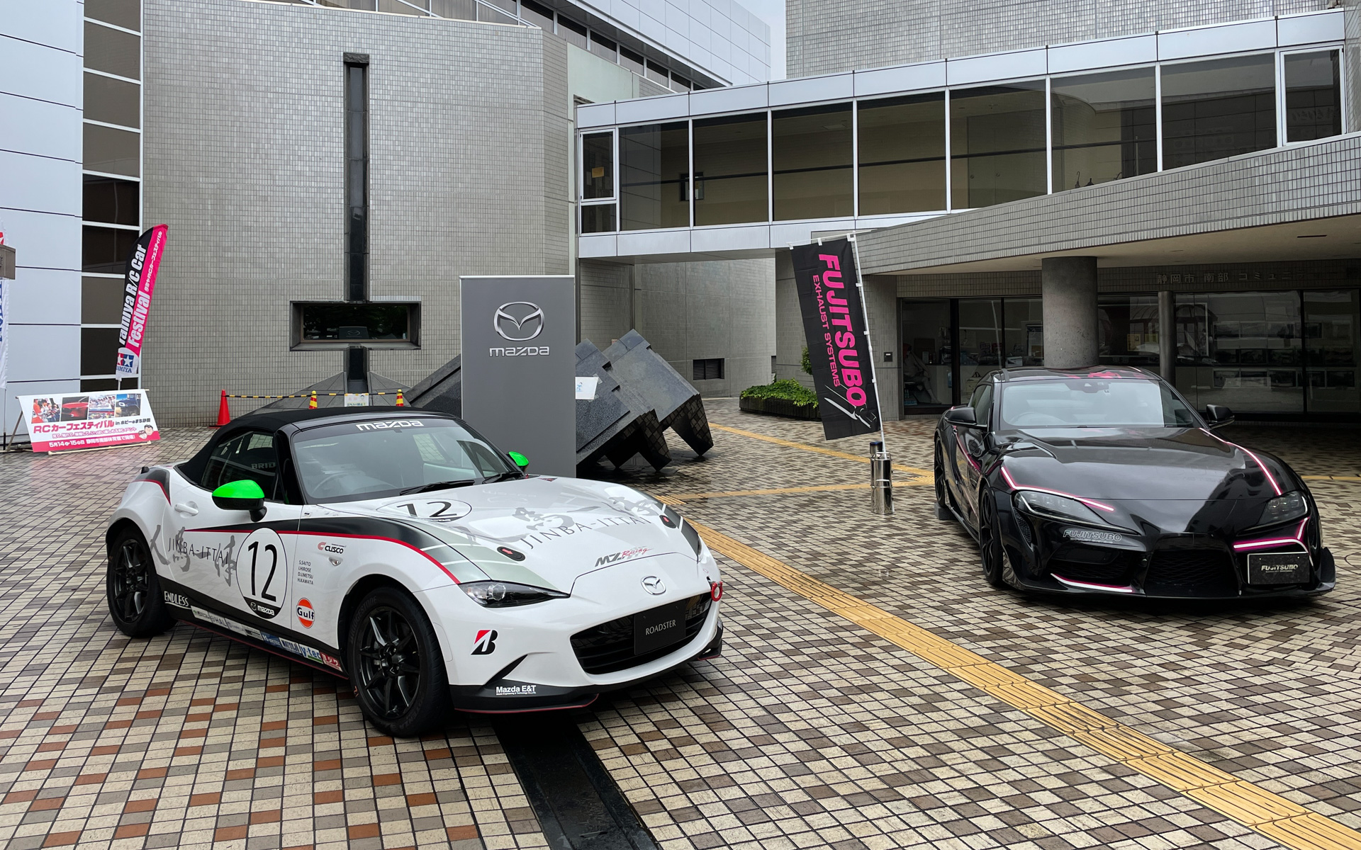 開場前には、実車のマツダ「ロードスター」や「FUJITSUBO GRsupra」が展示された