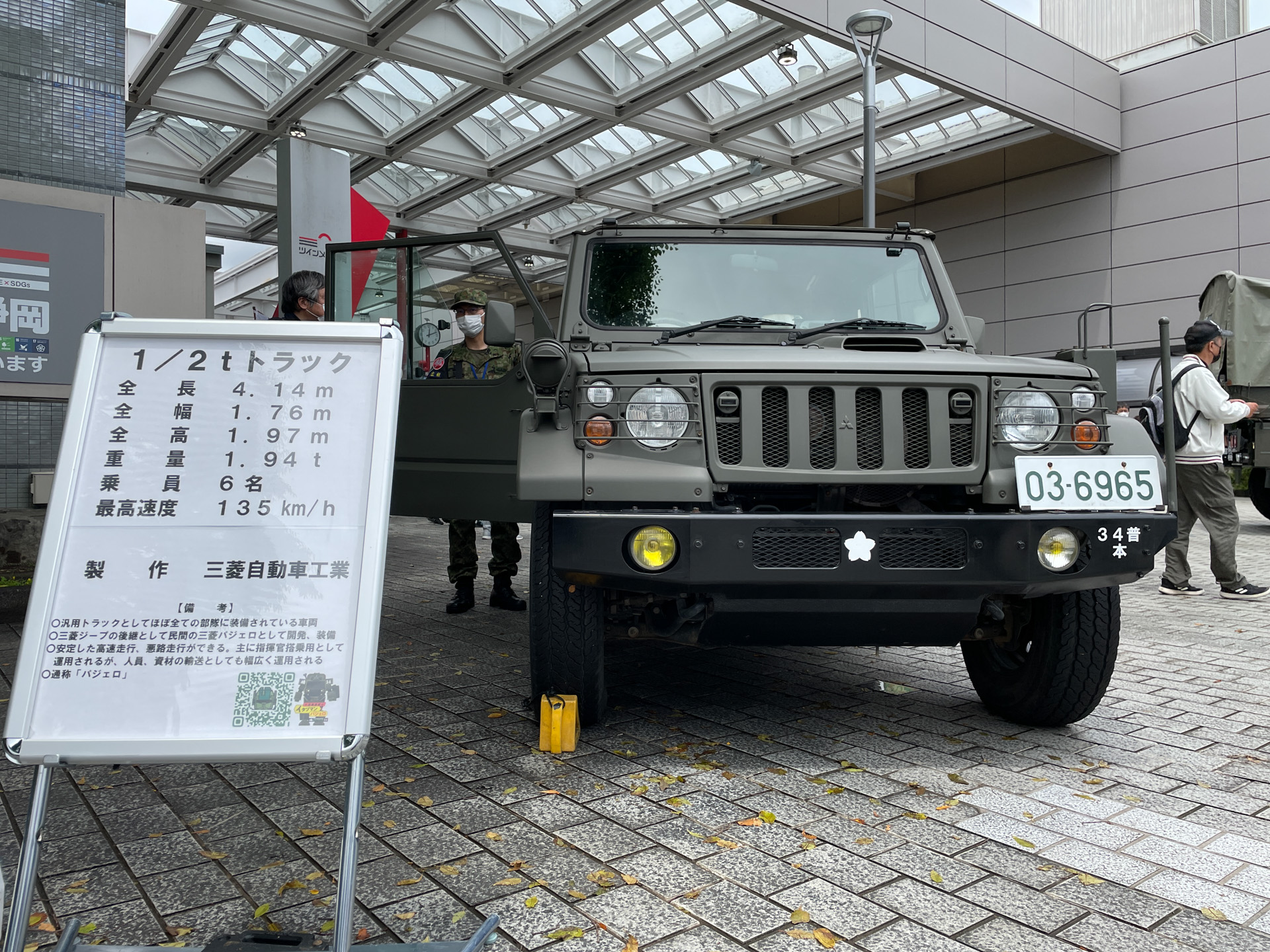 静岡ホビーショーに「自衛隊広報コーナー」が3年ぶりに復活。16式機動戦闘車や軽装甲機動車など陸上自衛隊主力車両の展示も行なわれた