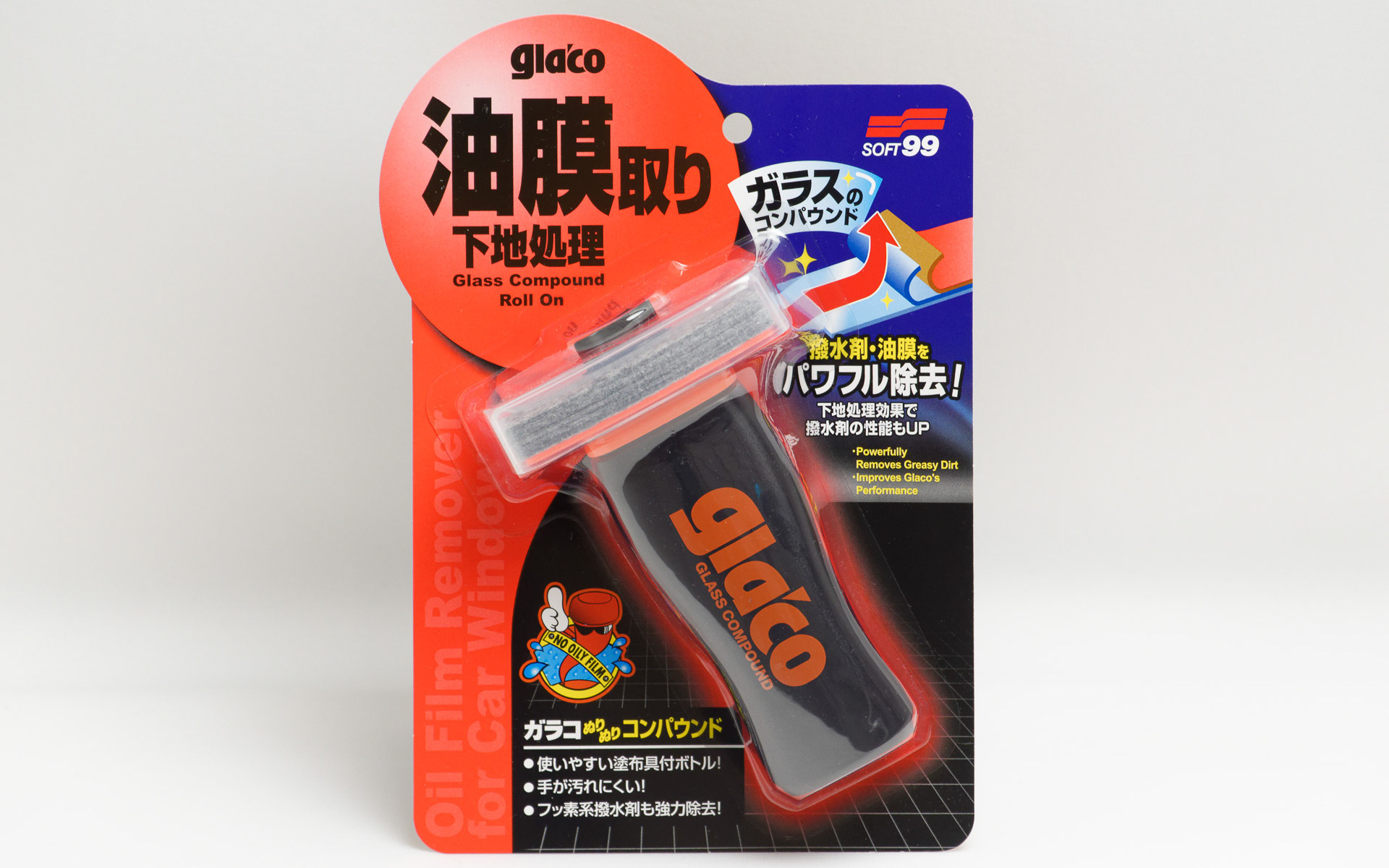 「ガラコぬりぬりコンパウンド」なら油分を完全に取り除くことができるのだ