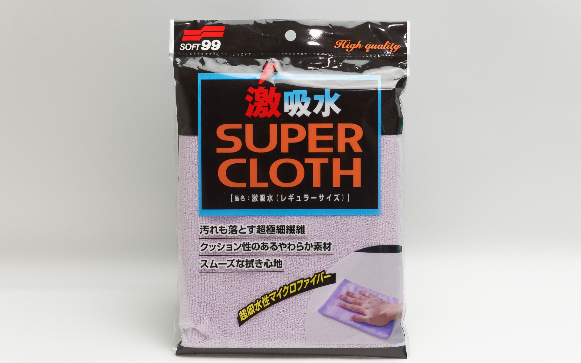 マイクロファイバークロスの「激吸水」
