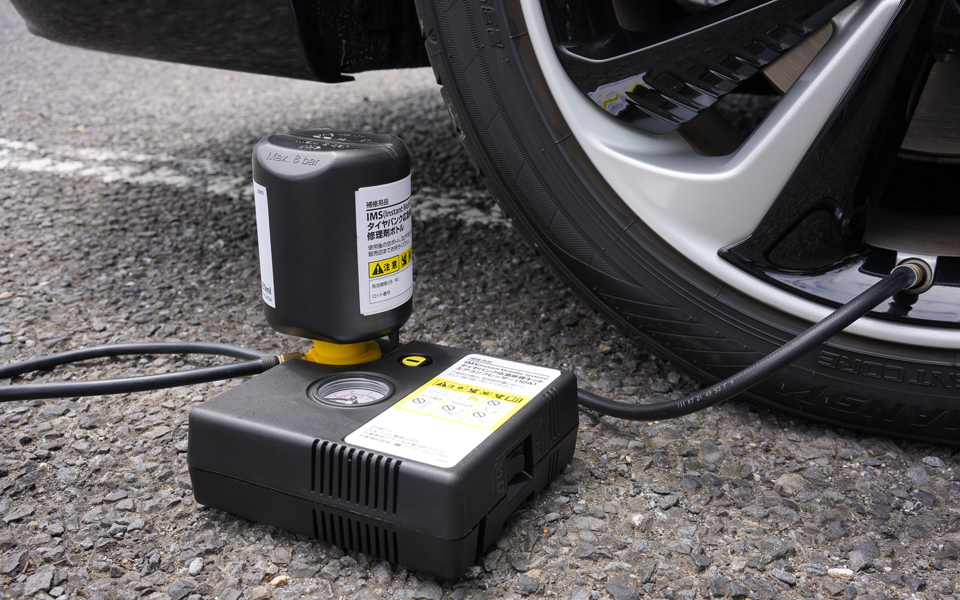 IMSによるパンク応急修理の様子