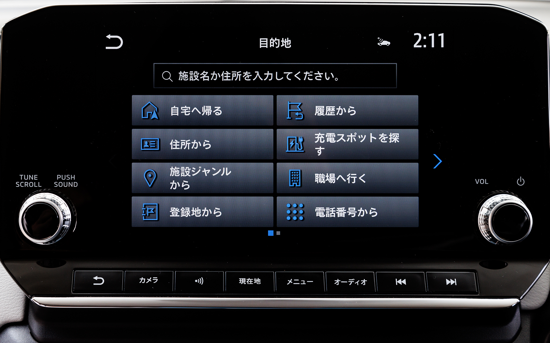 ナビゲーションでは充電スポットの検索が可能