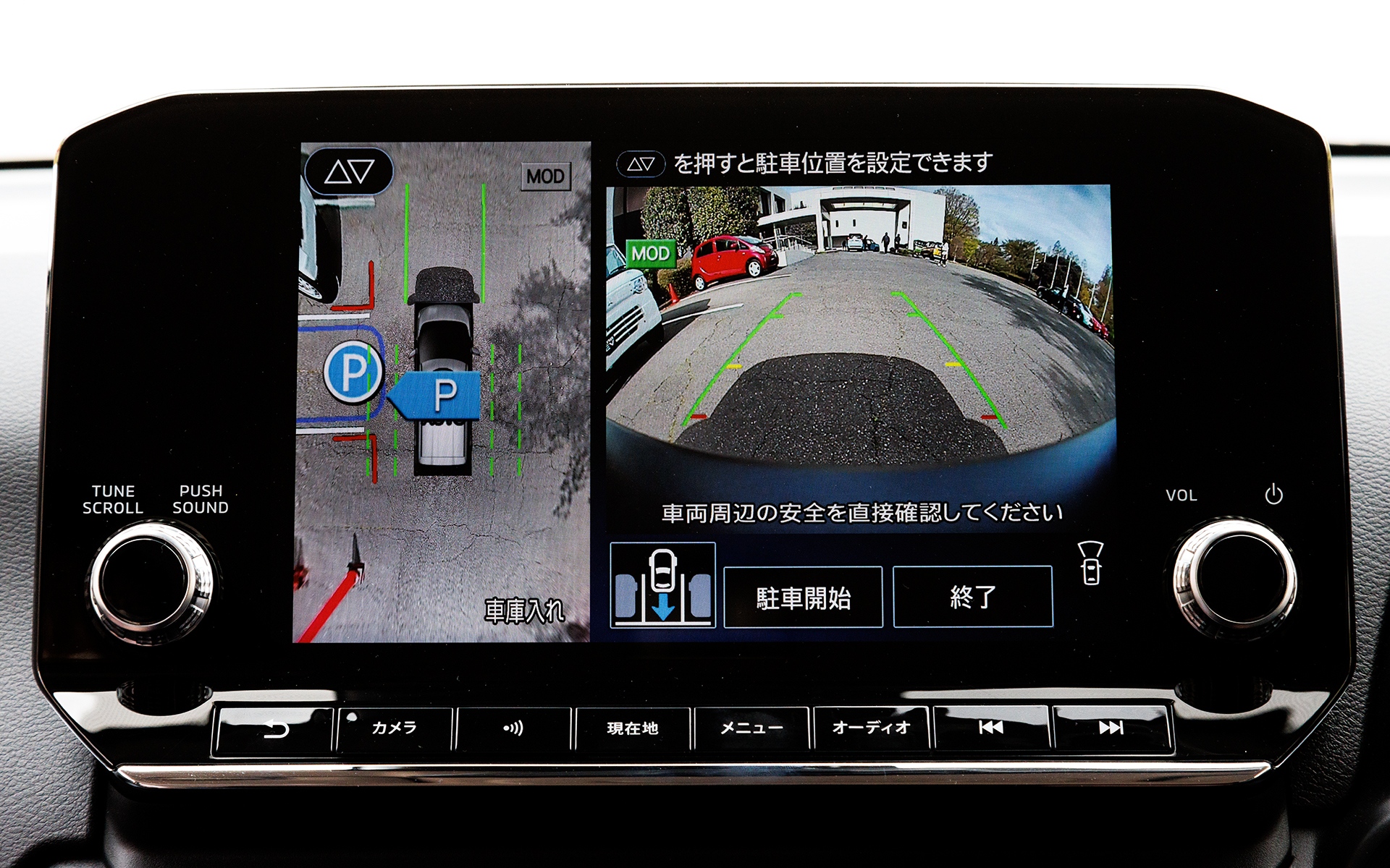 パッケージオプションでマイパイロット パーキングを用意