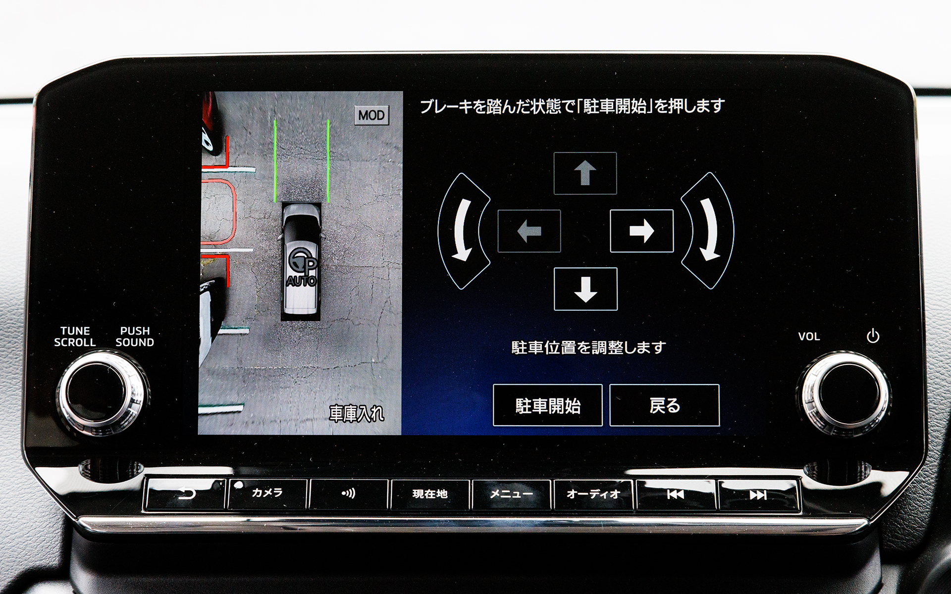 画面上で止めたいスペースを選択