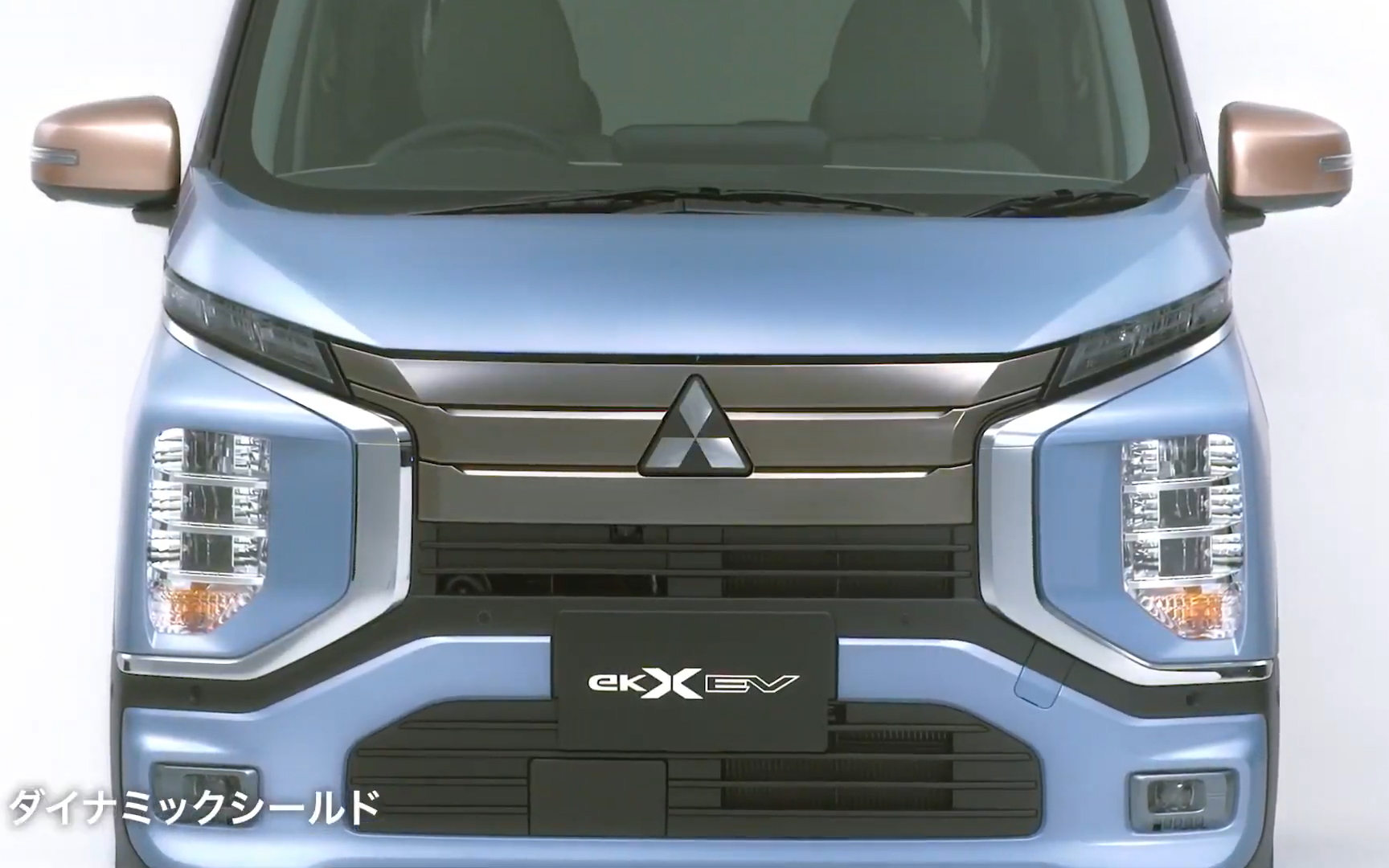「ダイナミックシールド」などの三菱自動車らしいデザインにEVらしいアレンジを追加